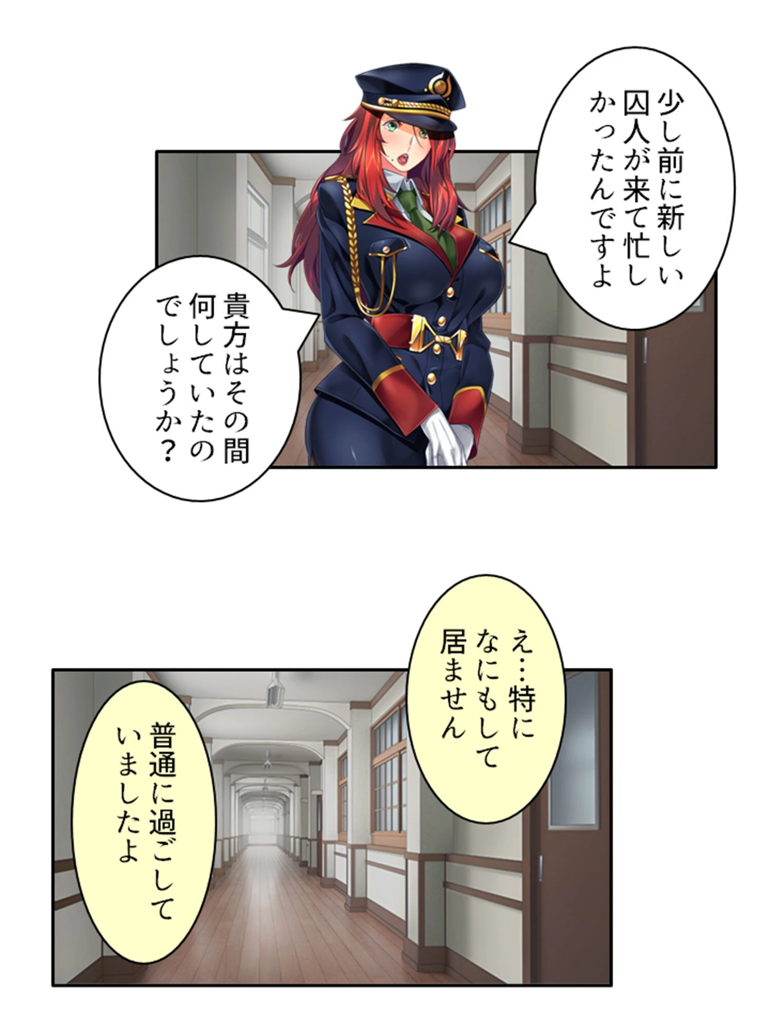 M人間更生プログラム 〜ドSな女看守と過ごす半年間〜 第6巻 9ページ