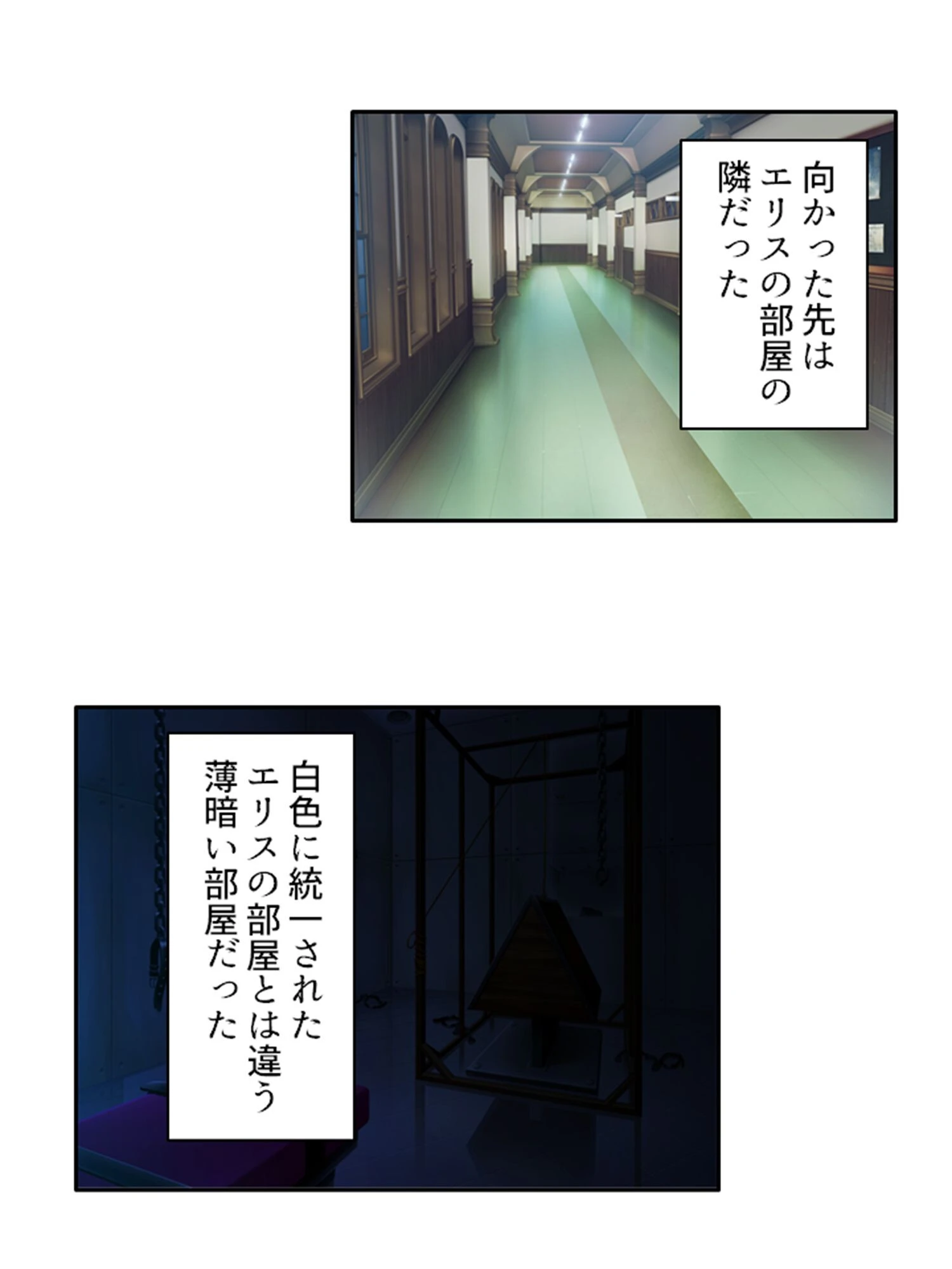 M人間更生プログラム(単話) 4ページ