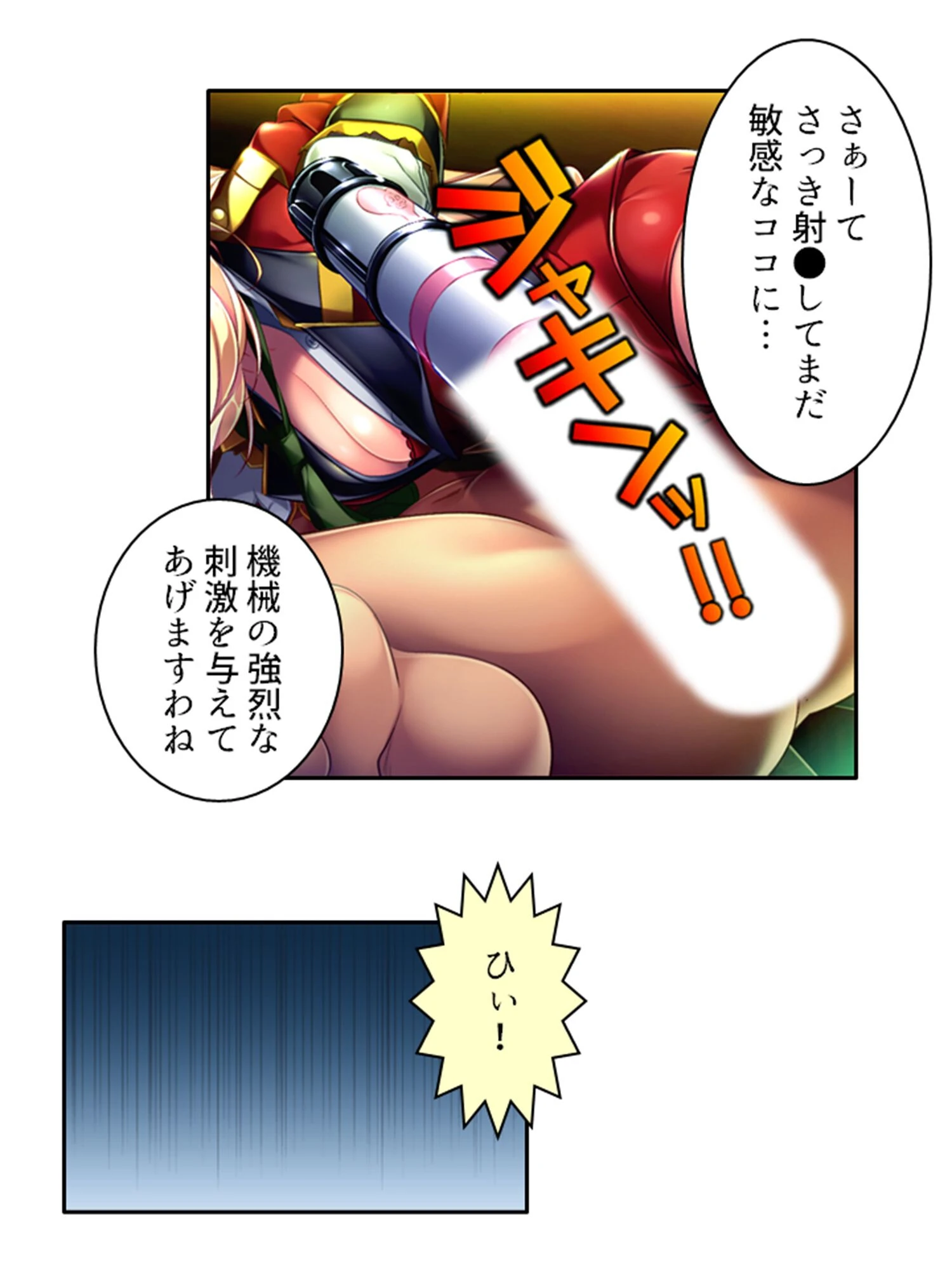 M人間更生プログラム(単話) 6ページ