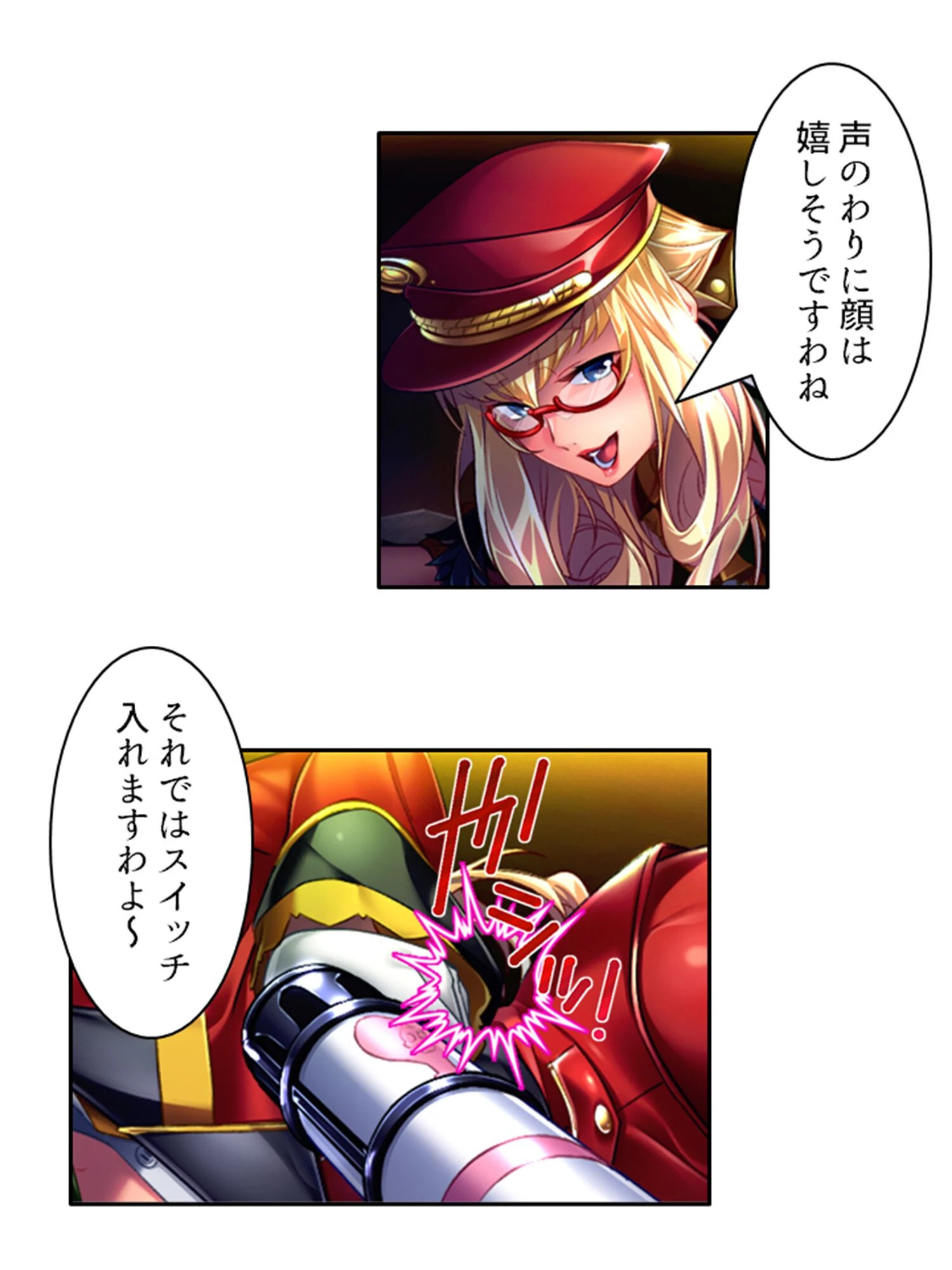 M人間更生プログラム(単話) 7ページ