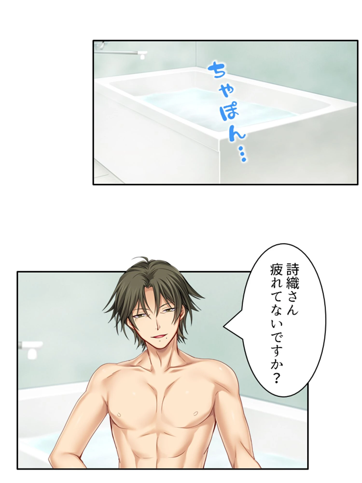 罪深き秘め事 4ページ