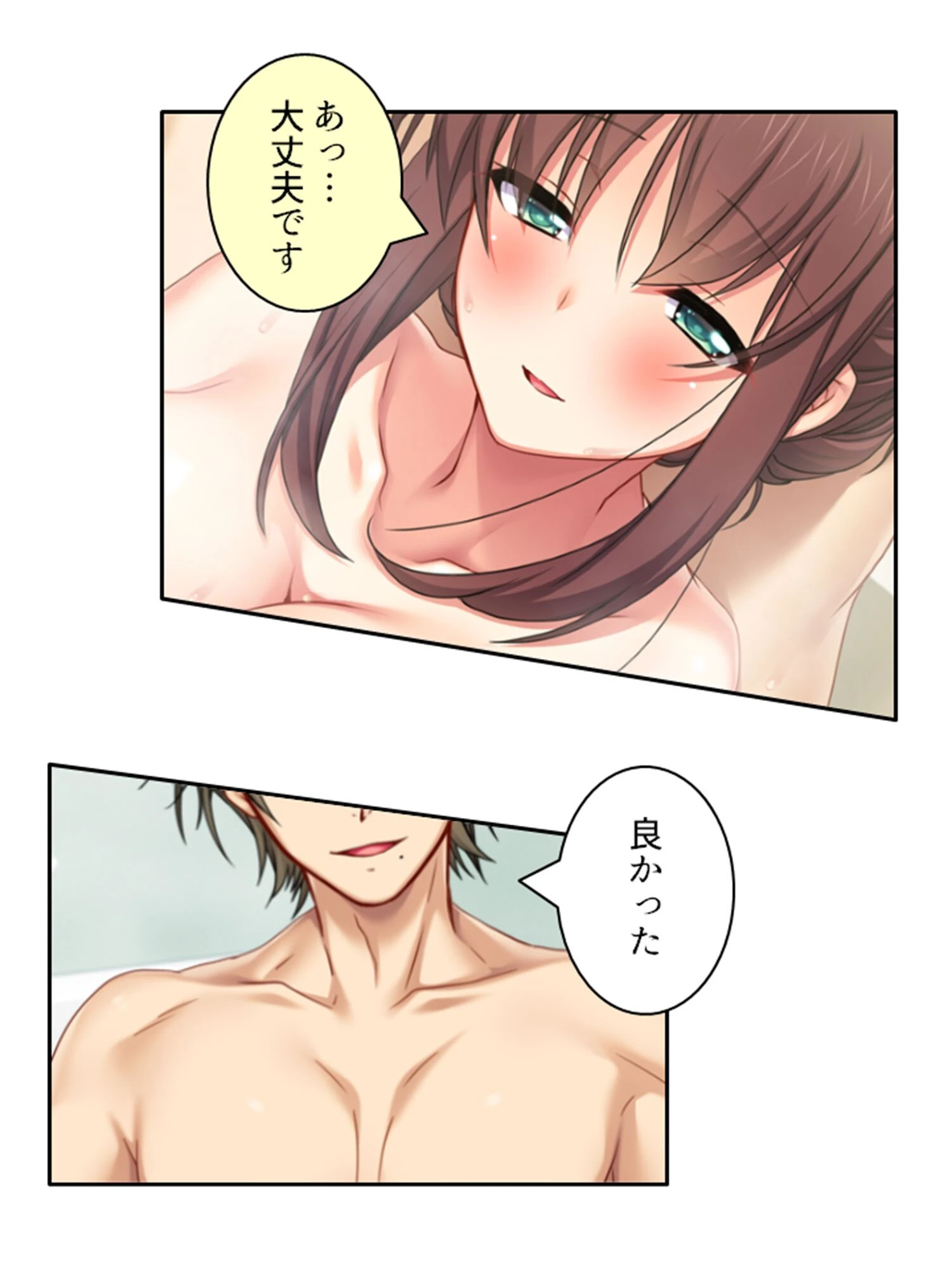 罪深き秘め事 5ページ