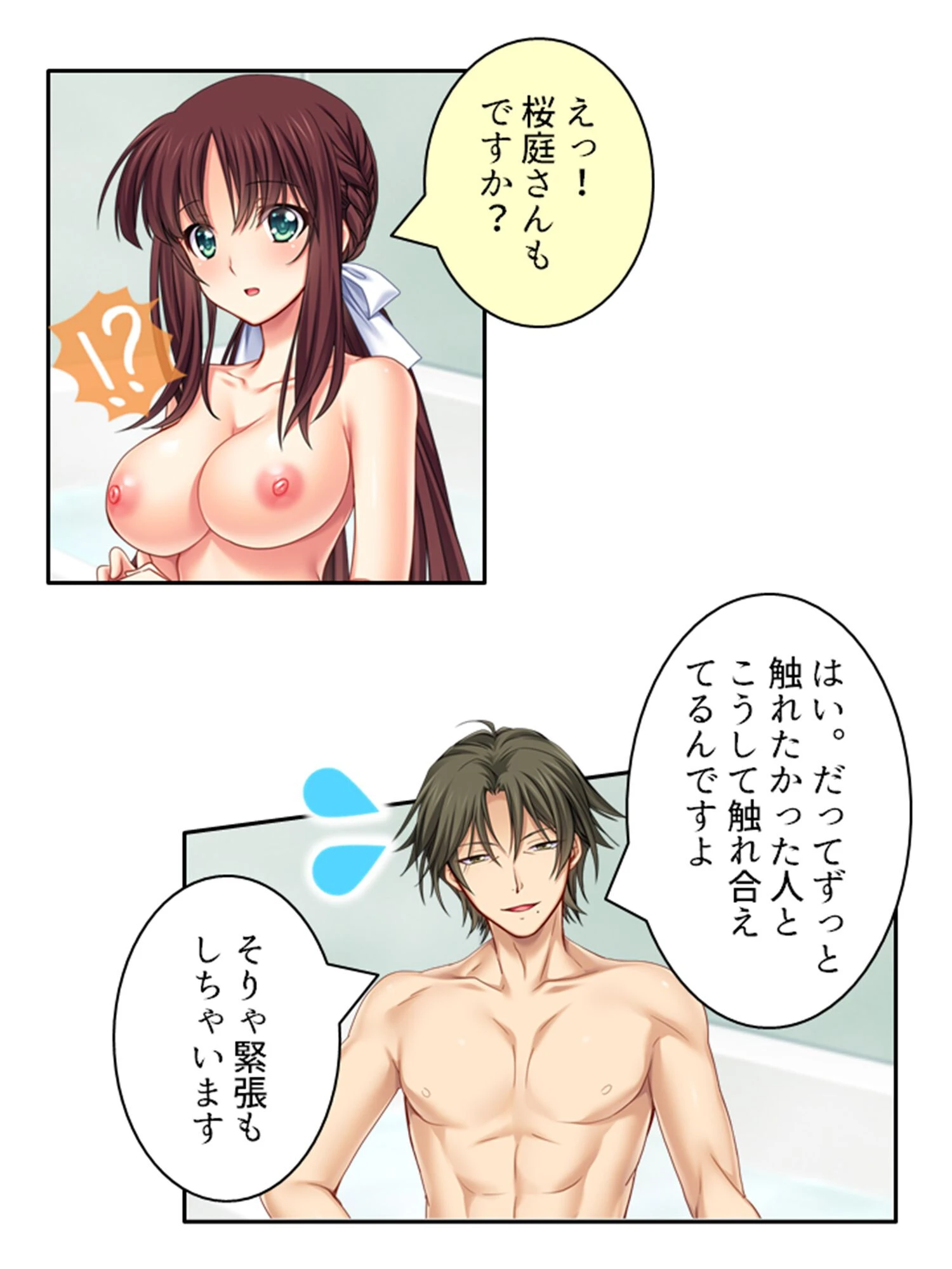 罪深き秘め事 10ページ