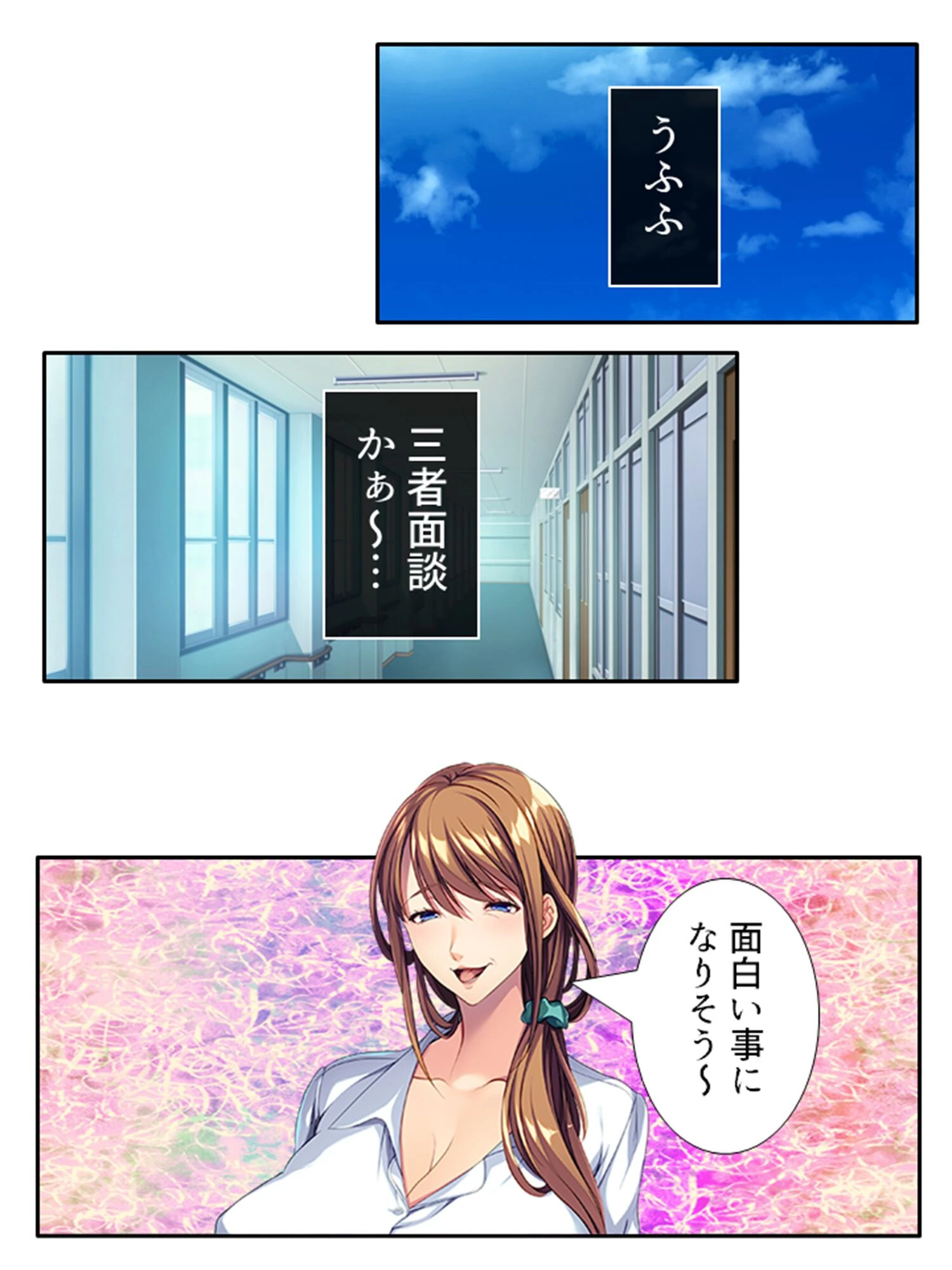 現役美熟女教師の性活指導 4ページ