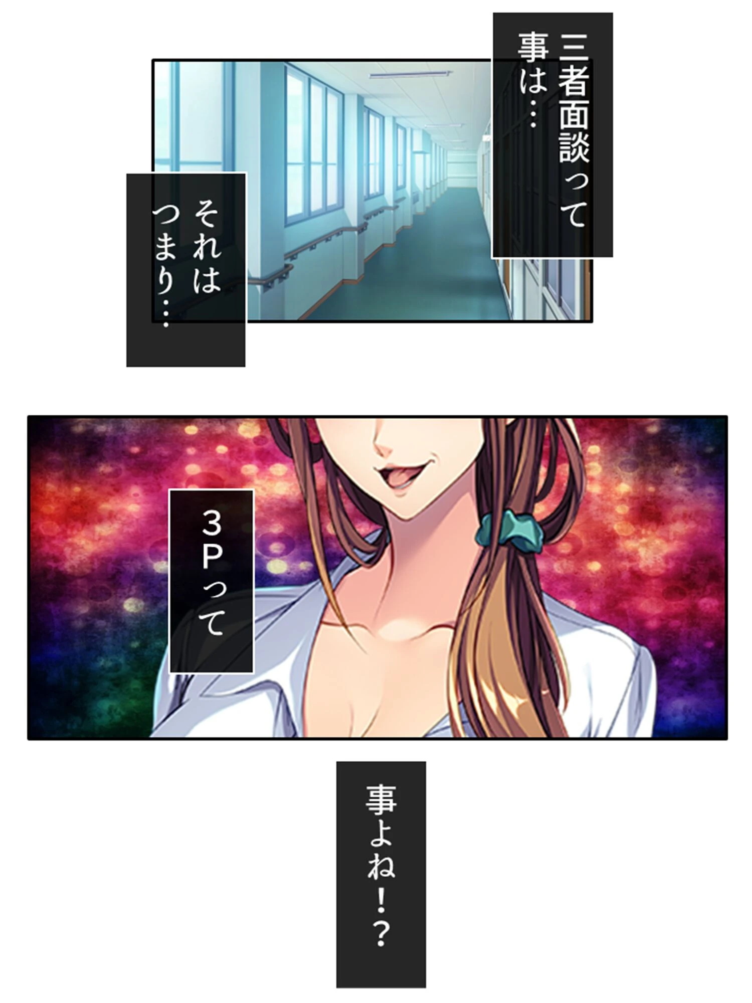 現役美熟女教師の性活指導 6ページ