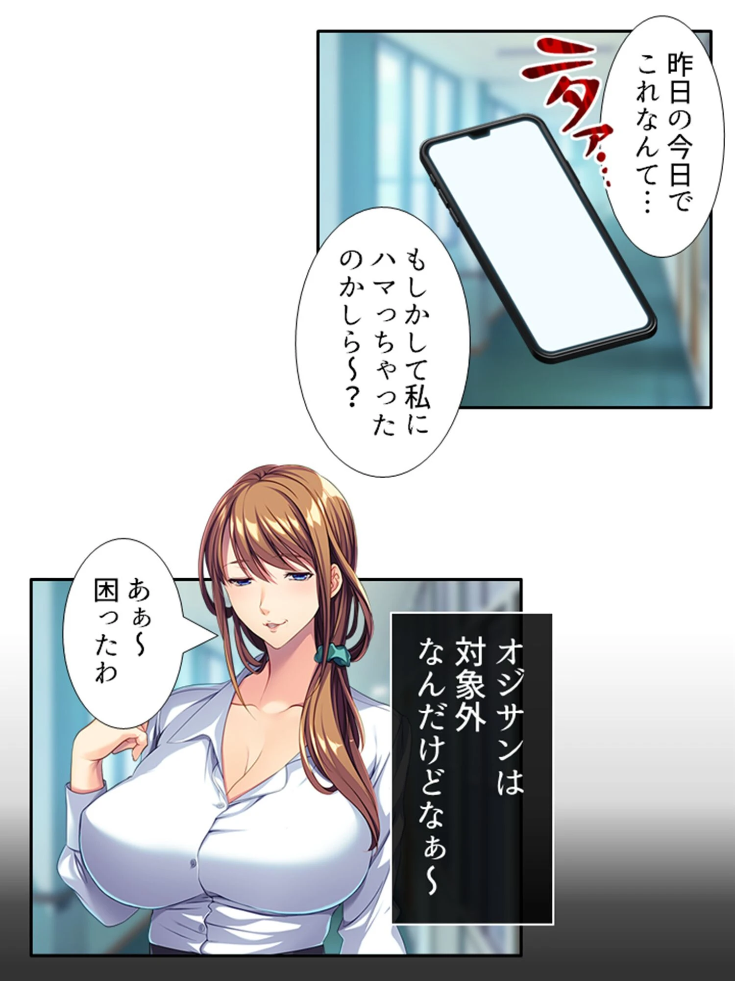 現役美熟女教師の性活指導 7ページ