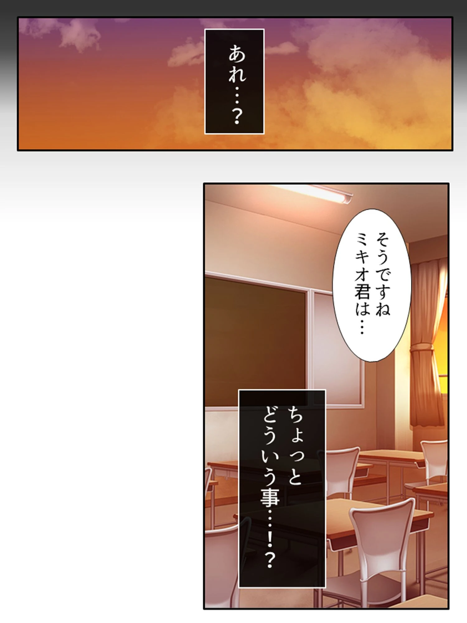 現役美熟女教師の性活指導 8ページ