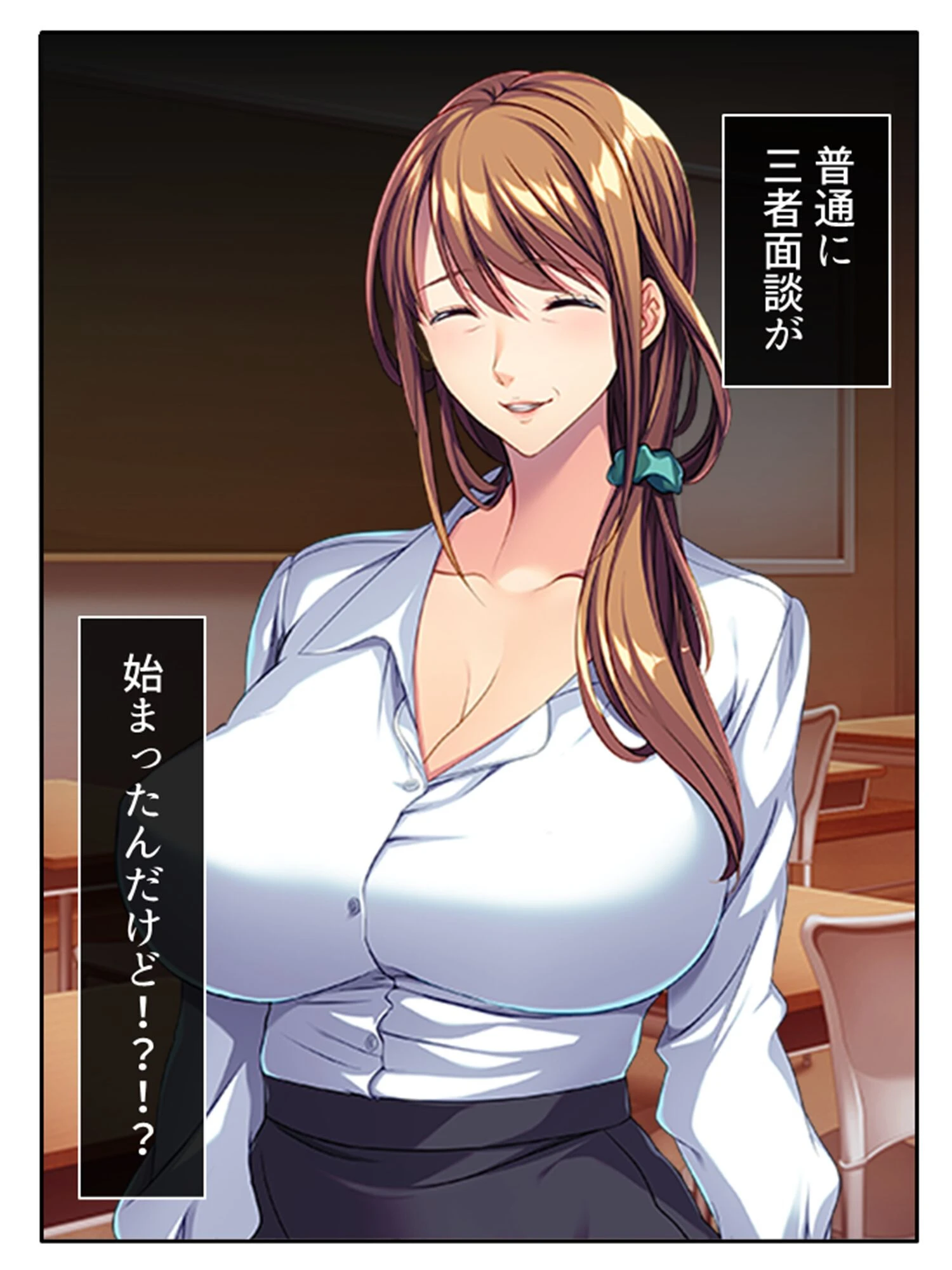 現役美熟女教師の性活指導 9ページ