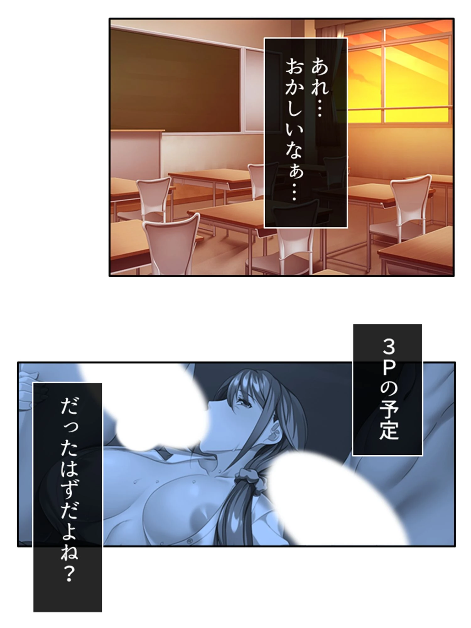 現役美熟女教師の性活指導 10ページ