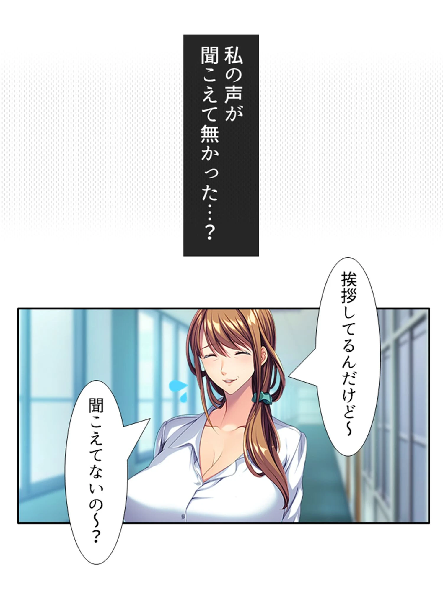 現役美熟女教師の性活指導（単話） 6ページ