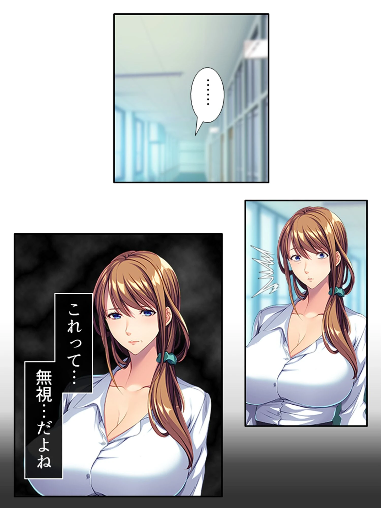 現役美熟女教師の性活指導（単話） 7ページ