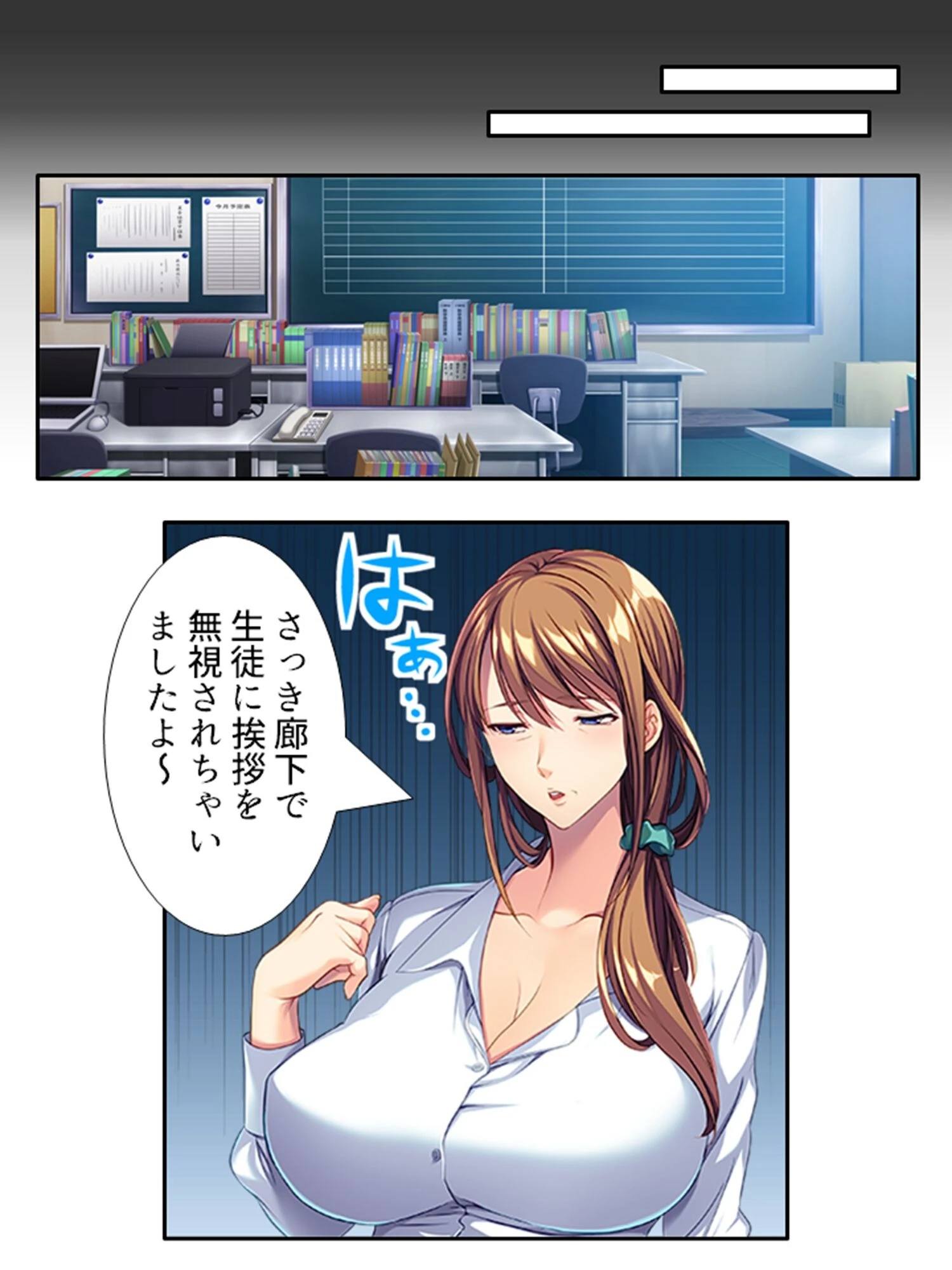 現役美熟女教師の性活指導（単話） 8ページ