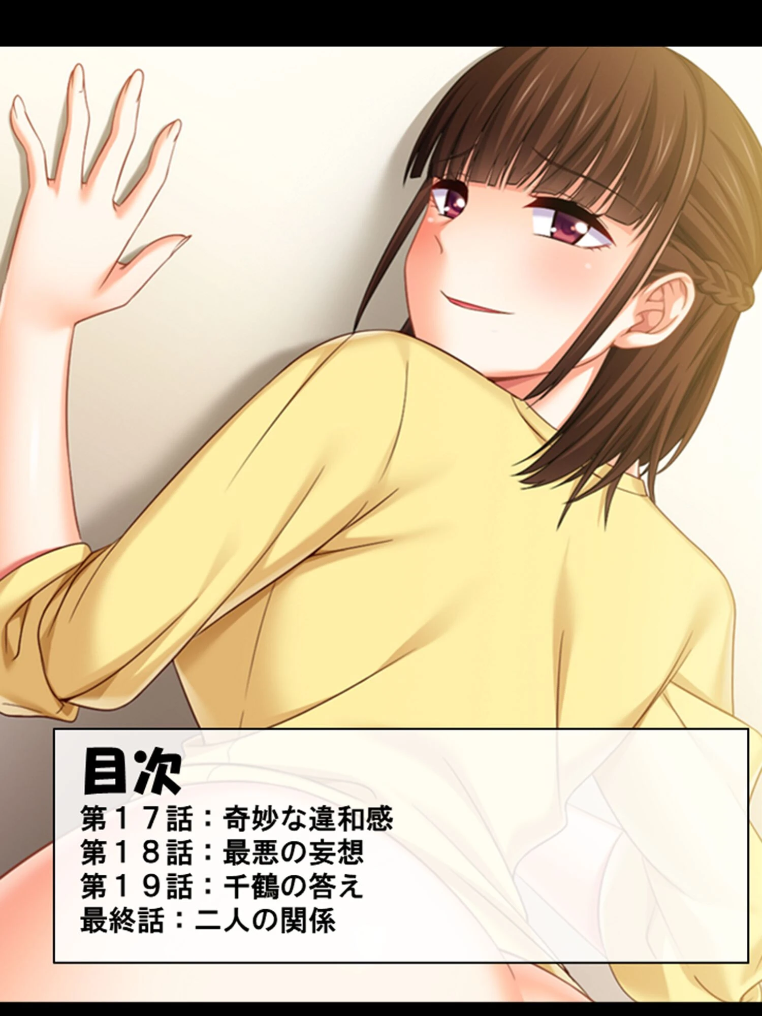 股貸しフレンド 2ページ