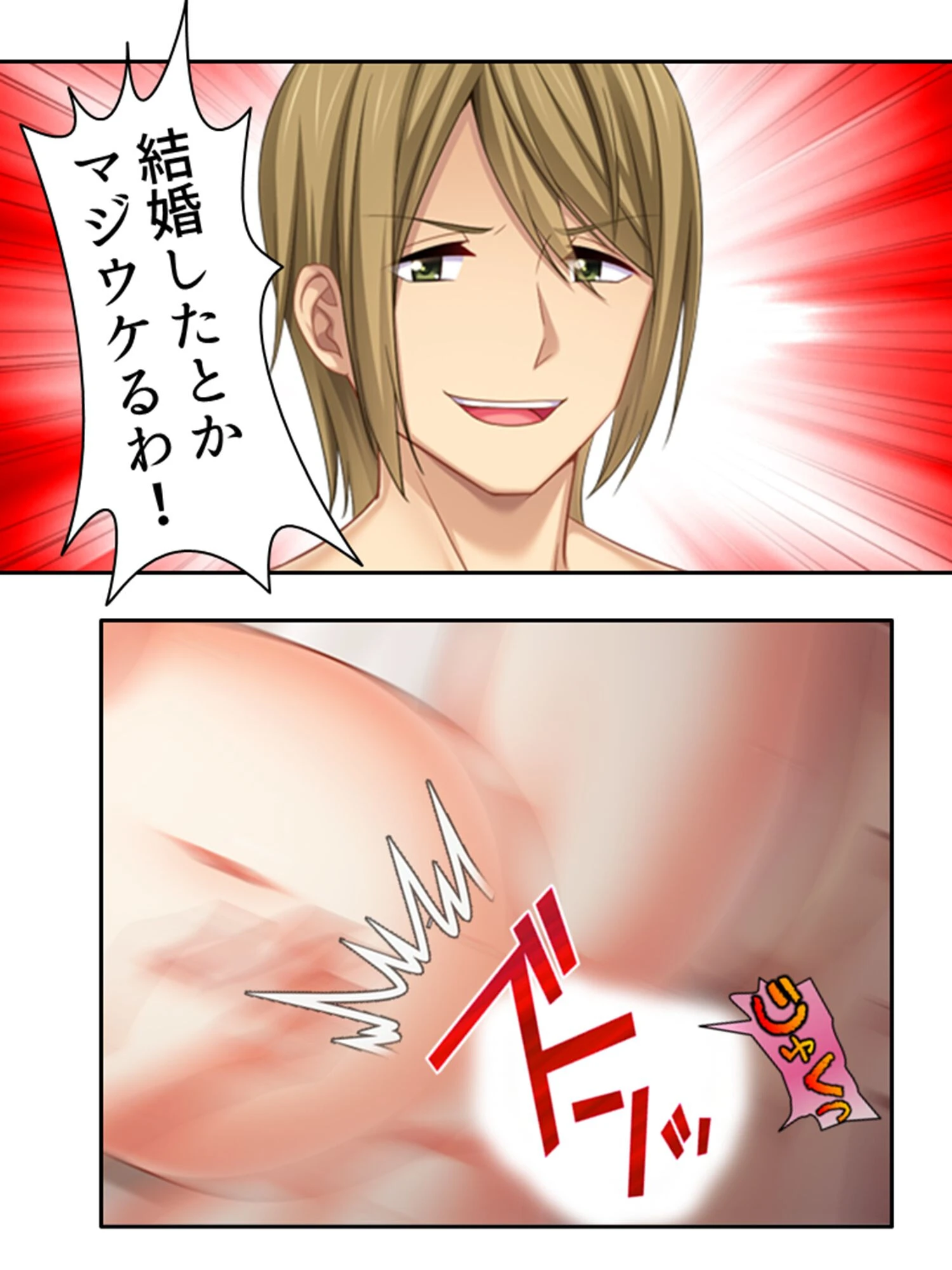 股貸しフレンド 6ページ