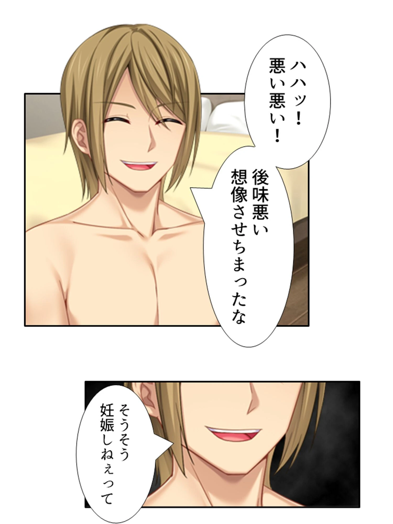 股貸しフレンド 8ページ