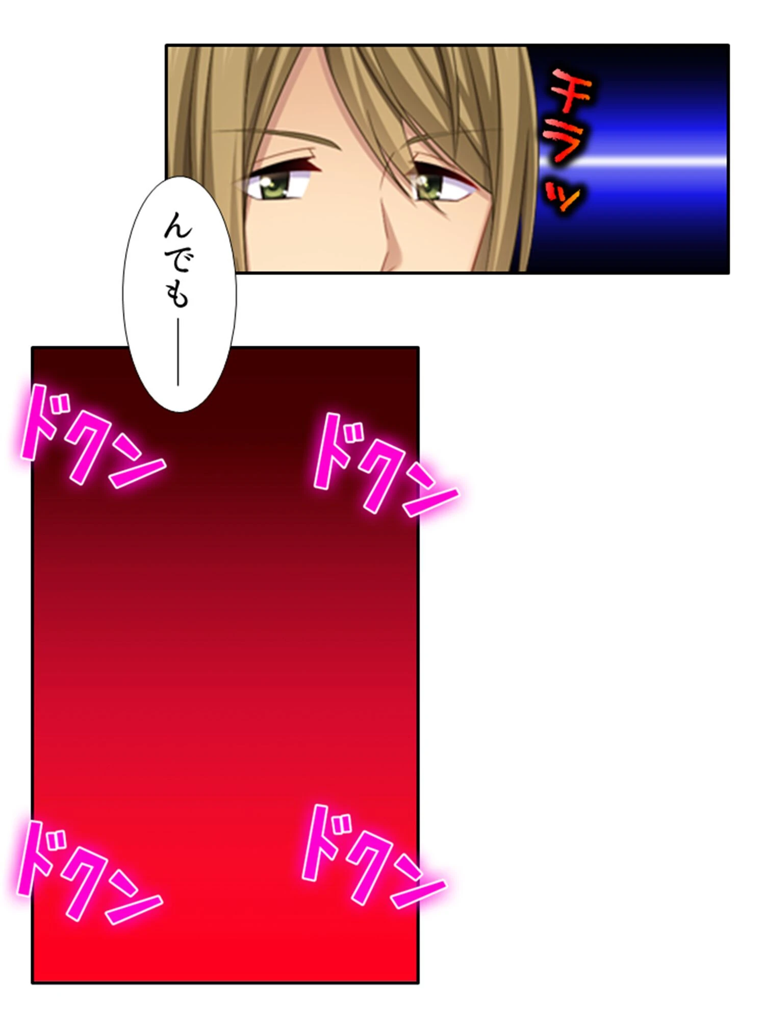 股貸しフレンド 9ページ