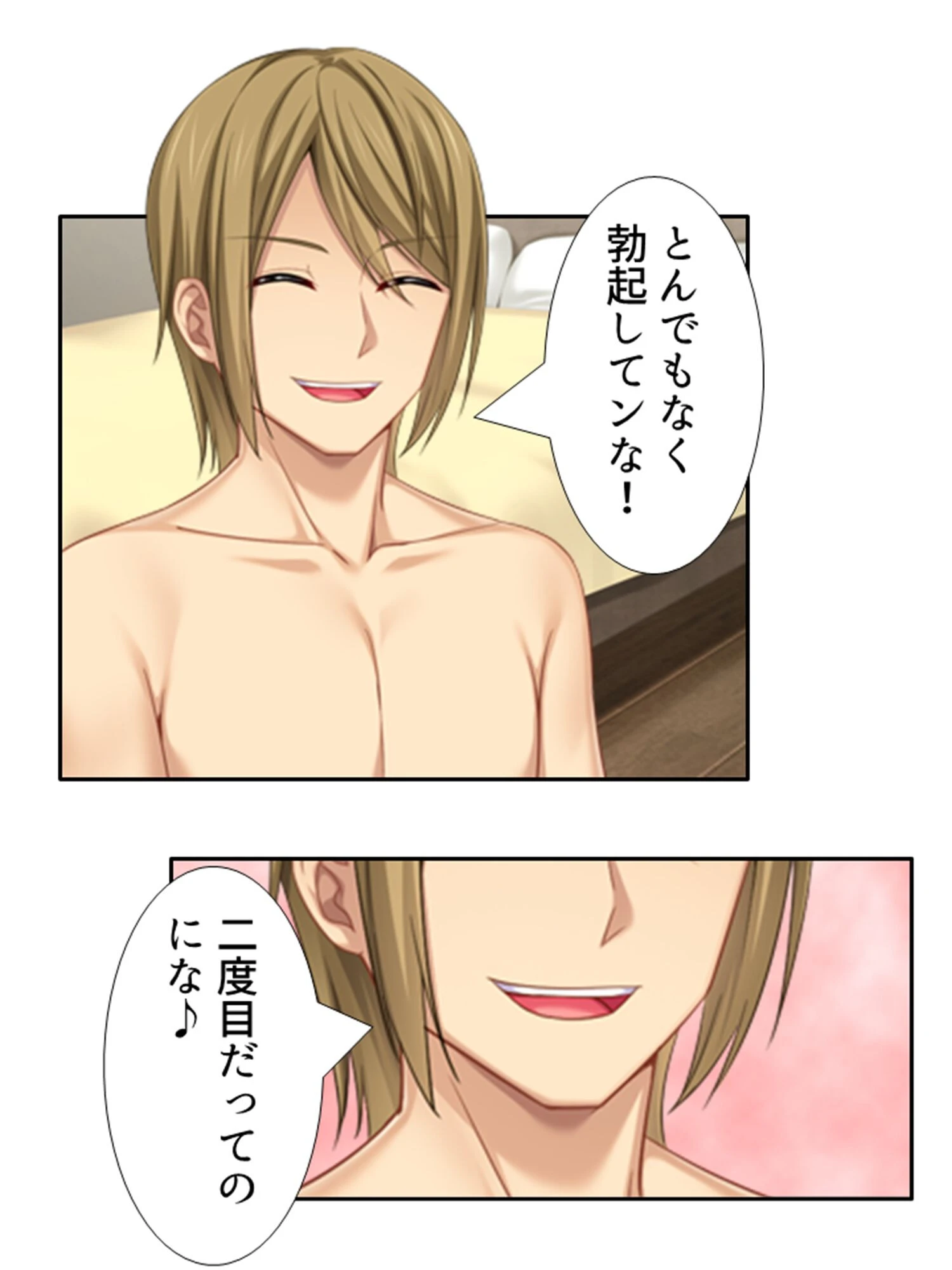 股貸しフレンド 10ページ