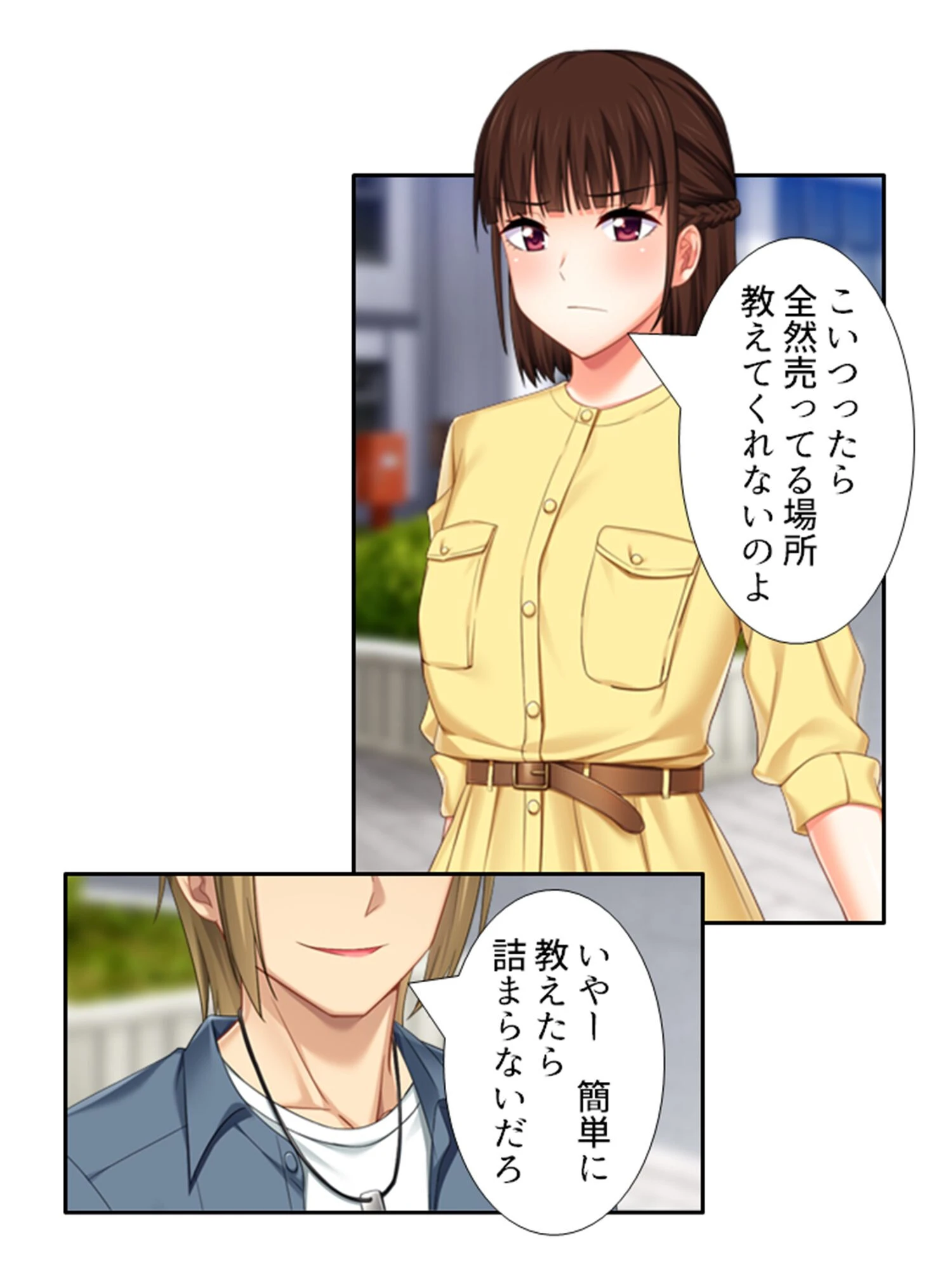 股貸しフレンド 〜悪友に抱かせた彼女と僕のその後〜 (単話) 最終話 4ページ