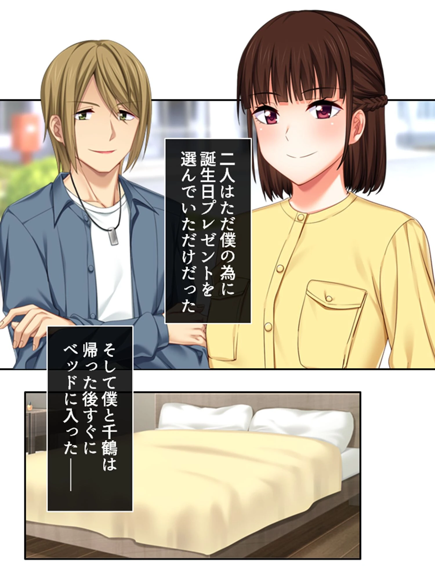 股貸しフレンド 〜悪友に抱かせた彼女と僕のその後〜 (単話) 最終話 7ページ