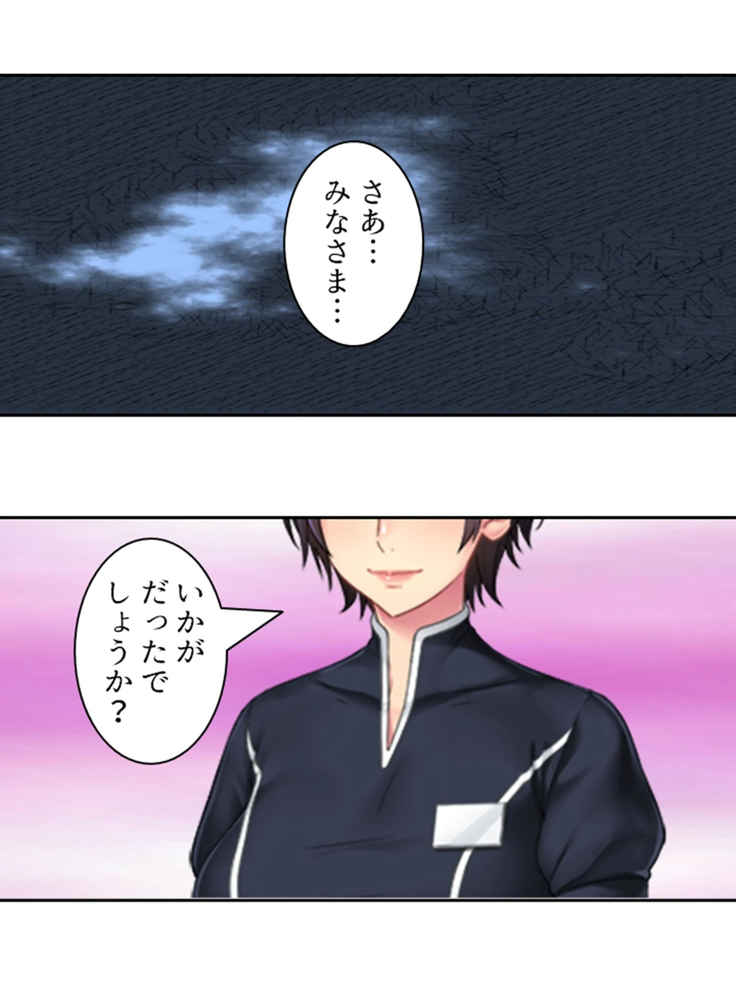 マッサージ店でミステリアスなショートカット女に射精障害を治してもらった話（単話） 4ページ