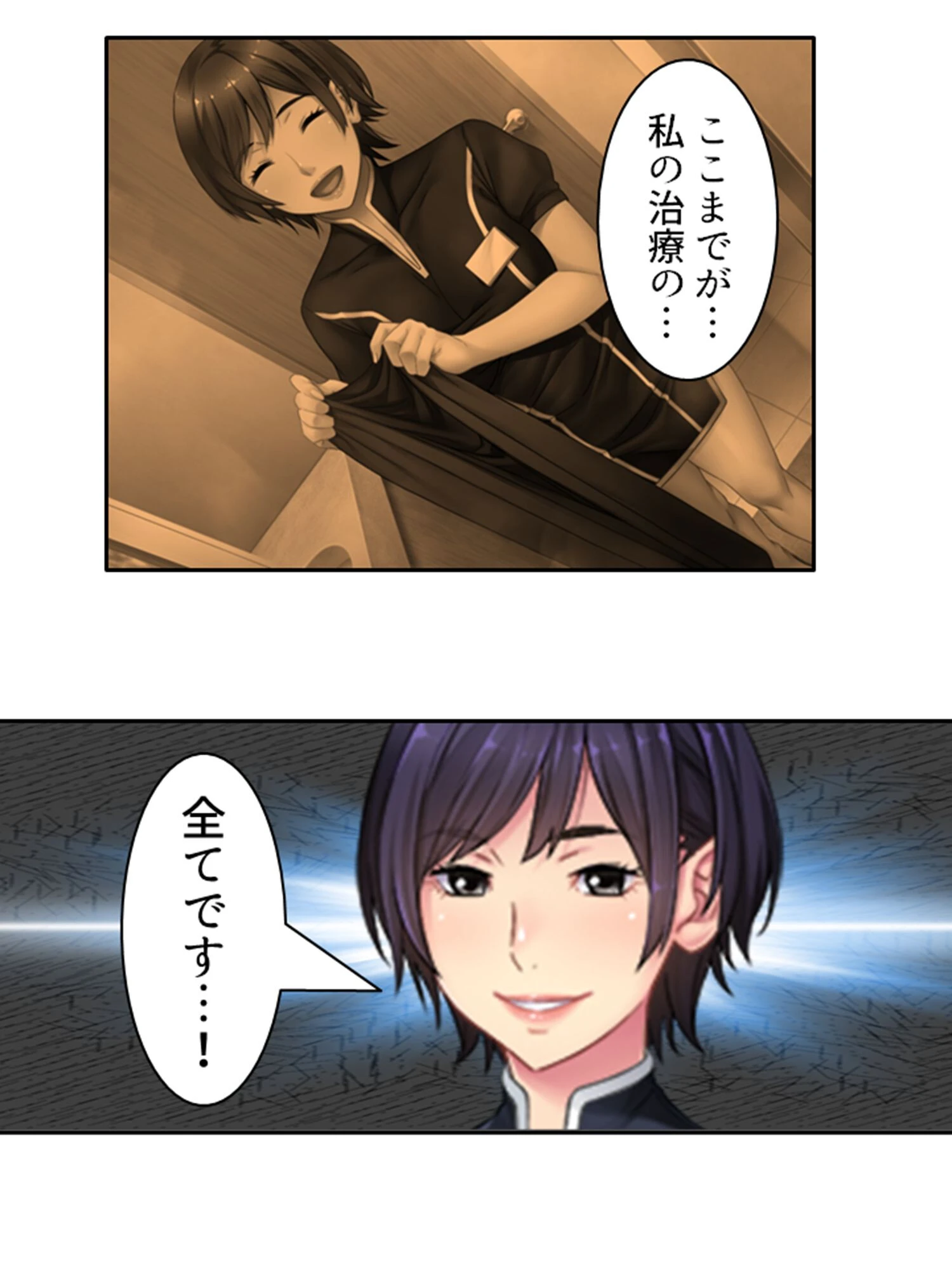 マッサージ店でミステリアスなショートカット女に射精障害を治してもらった話（単話） 5ページ