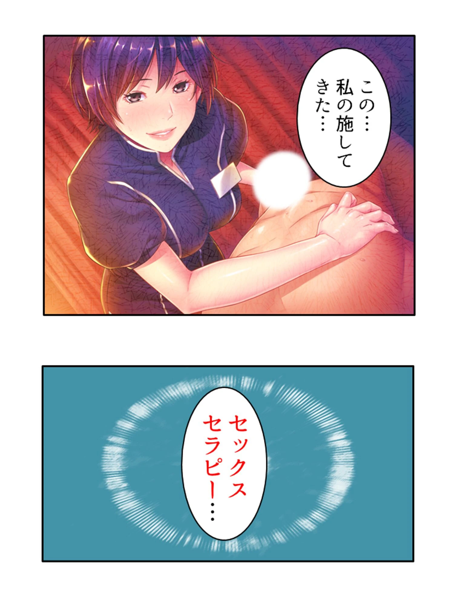 マッサージ店でミステリアスなショートカット女に射精障害を治してもらった話（単話） 6ページ