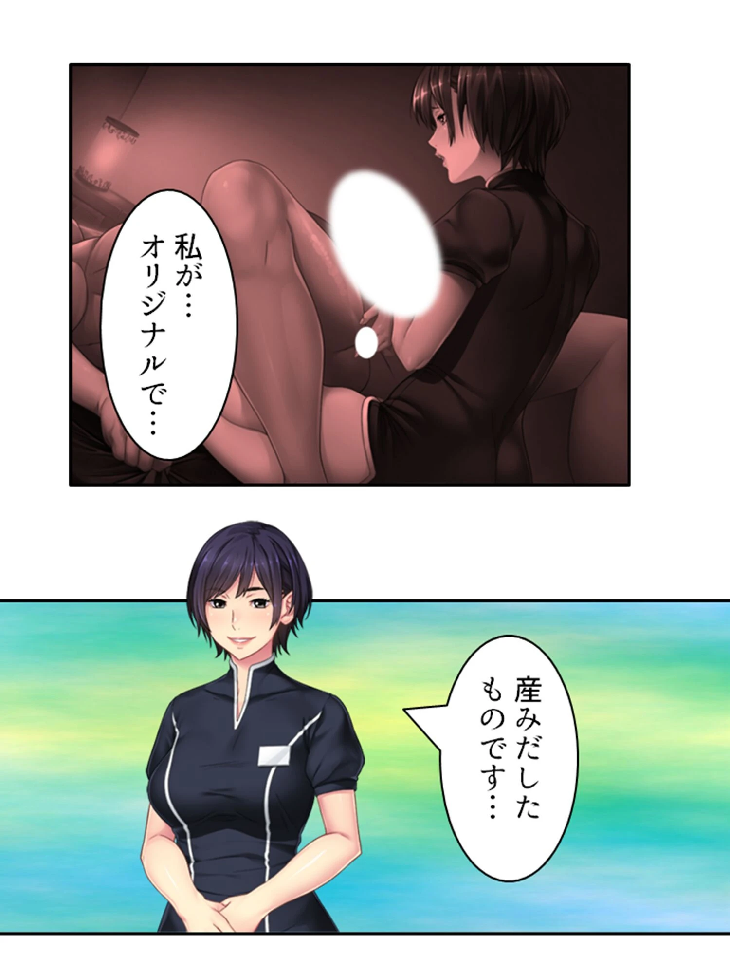 マッサージ店でミステリアスなショートカット女に射精障害を治してもらった話（単話） 7ページ