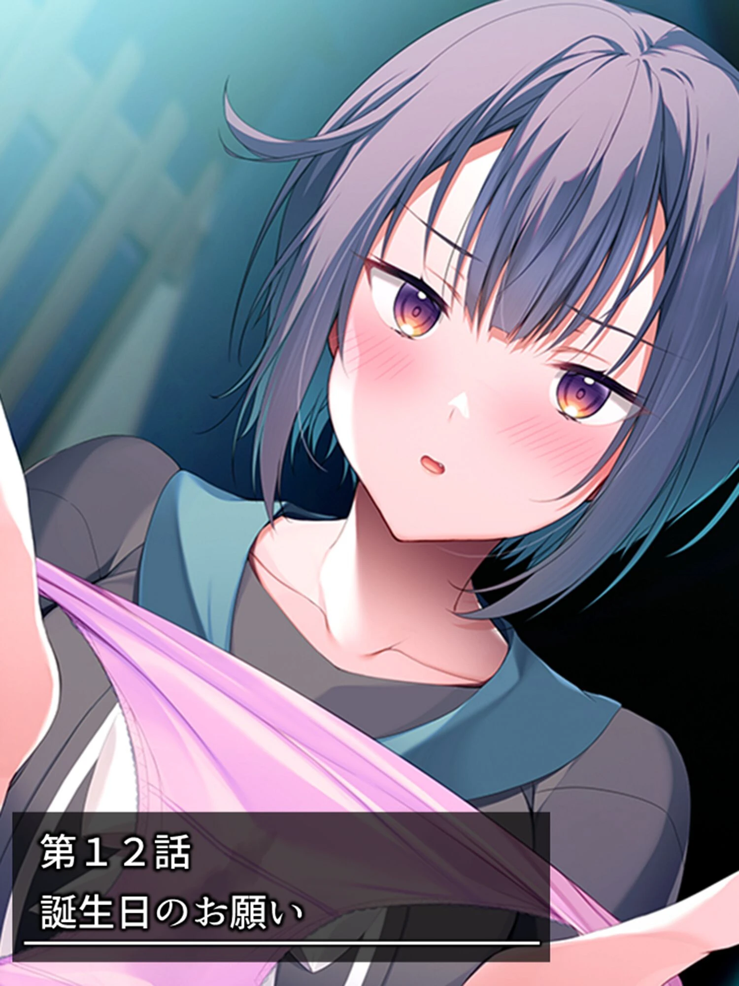 体の関係友人以上、心の距離は恋人未満なツンデレ幼馴染 3ページ