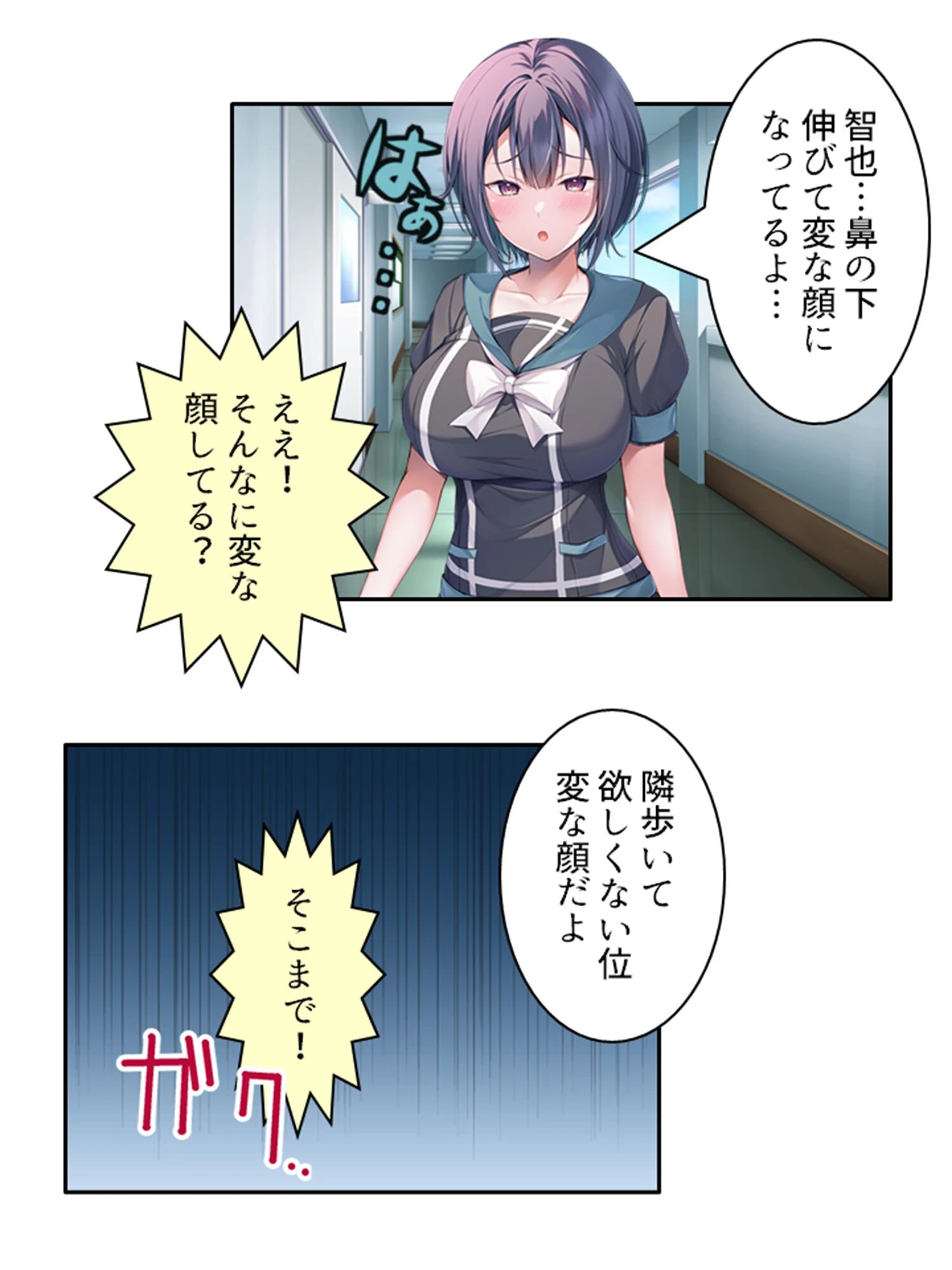 体の関係友人以上、心の距離は恋人未満なツンデレ幼馴染 6ページ