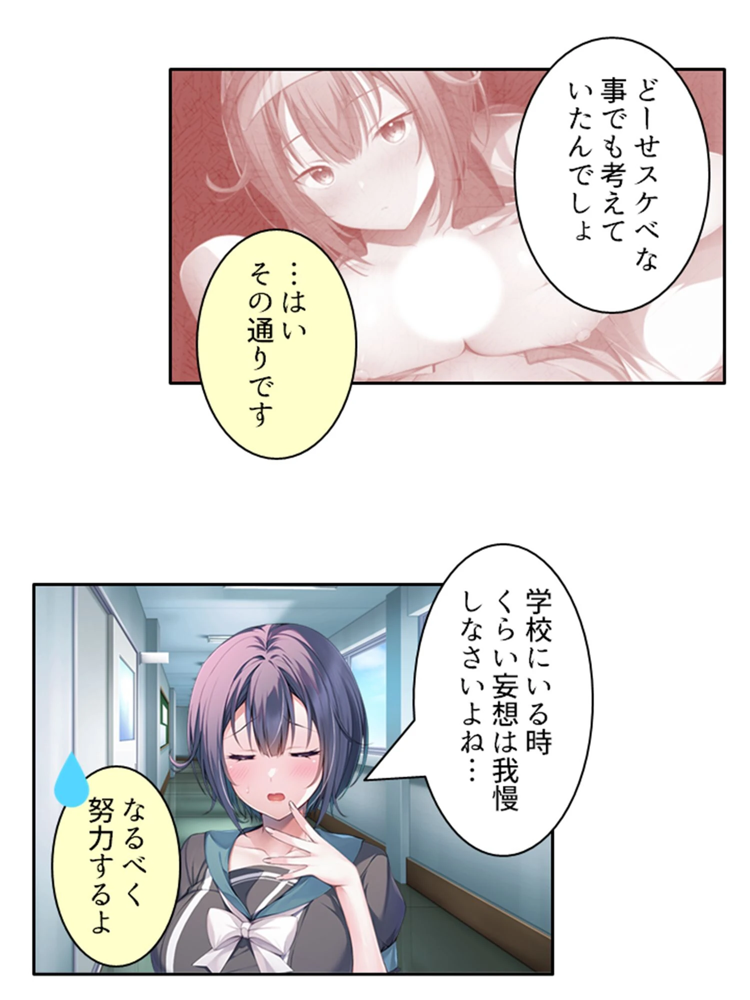 体の関係友人以上、心の距離は恋人未満なツンデレ幼馴染 7ページ