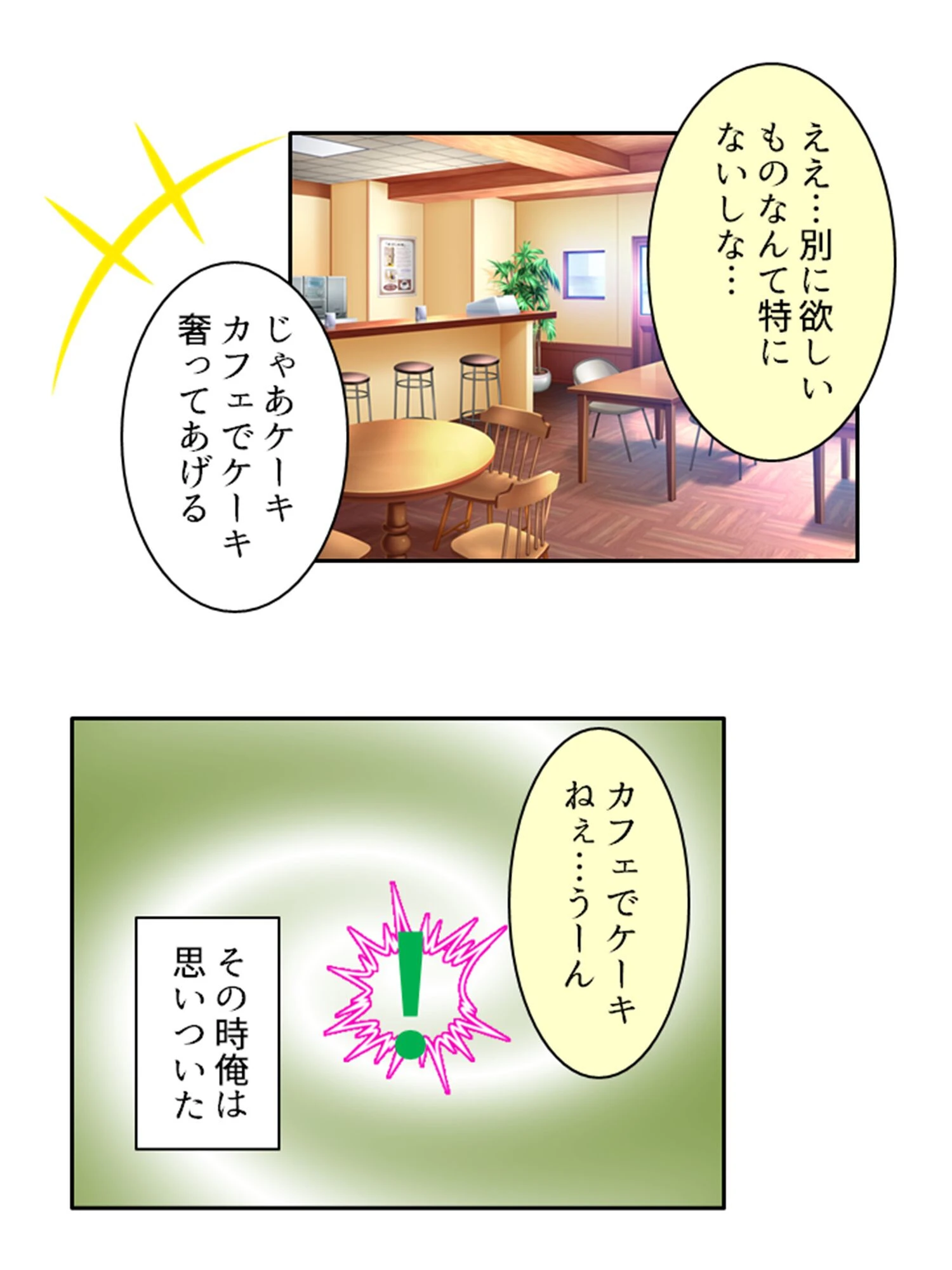 体の関係友人以上、心の距離は恋人未満なツンデレ幼馴染 10ページ