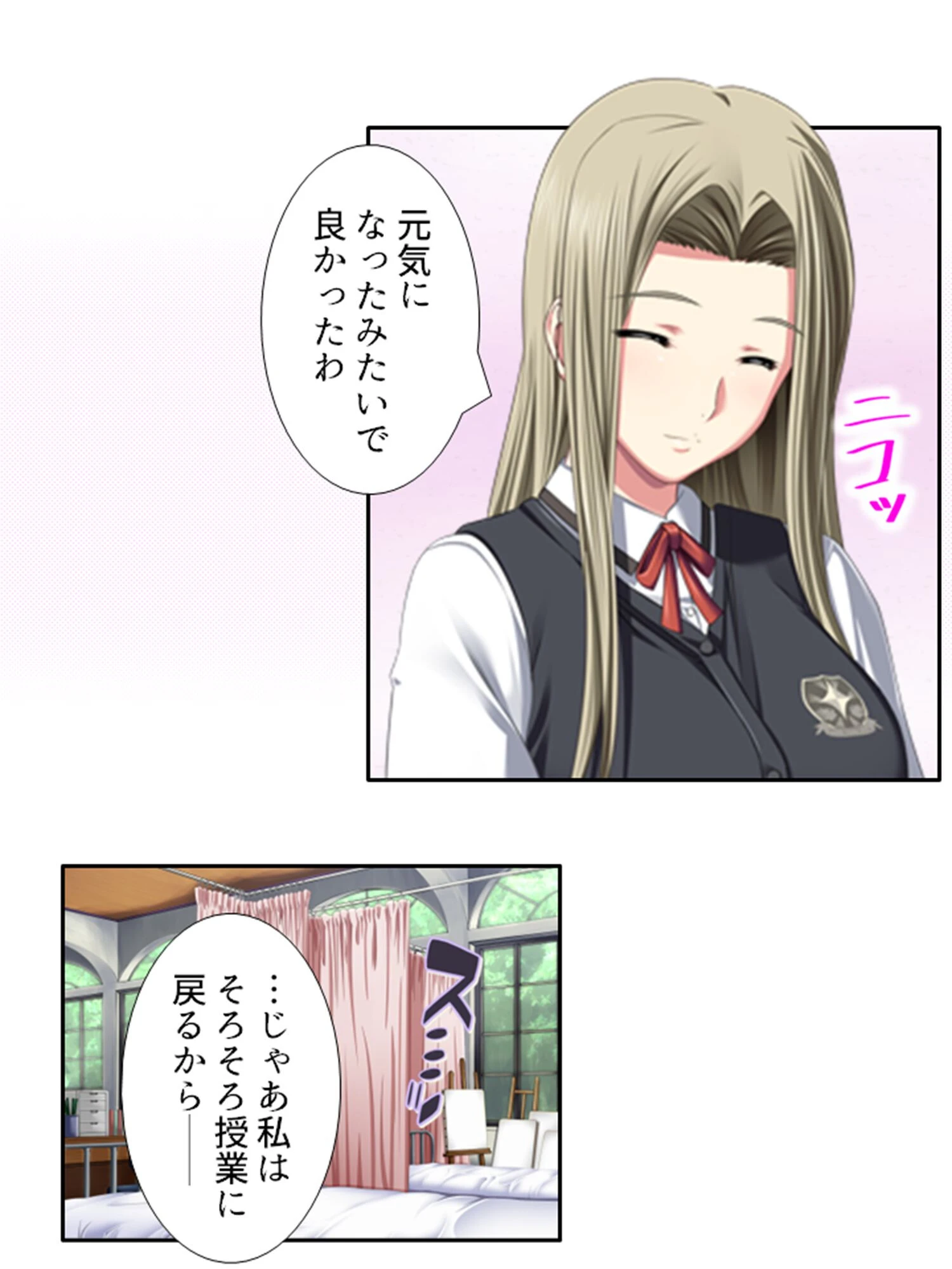 放課後はいつも誰かに襲われる 4ページ