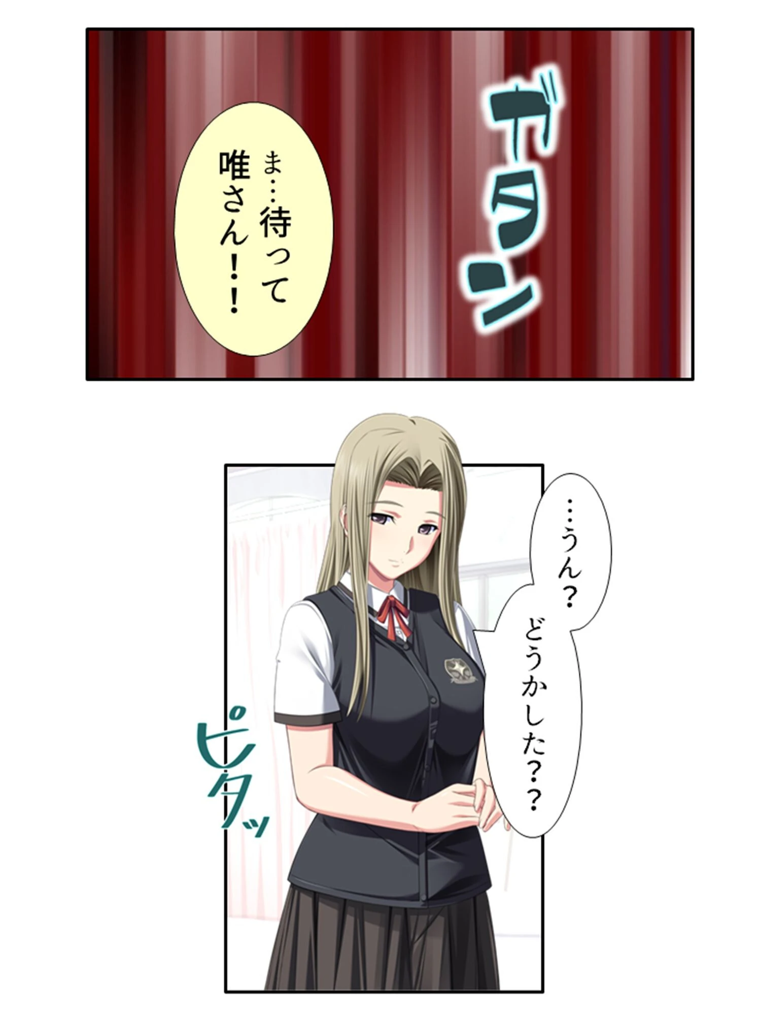 放課後はいつも誰かに襲われる 5ページ