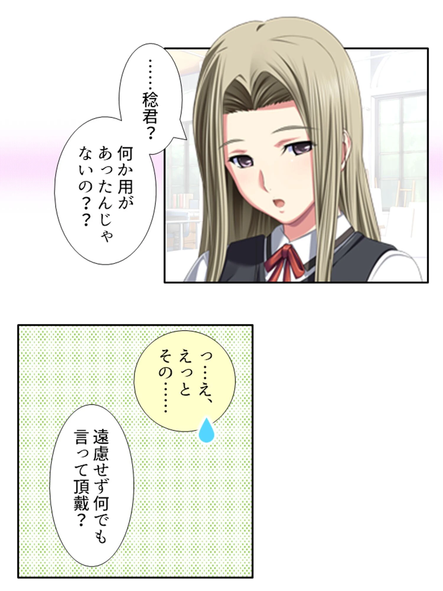 放課後はいつも誰かに襲われる 7ページ