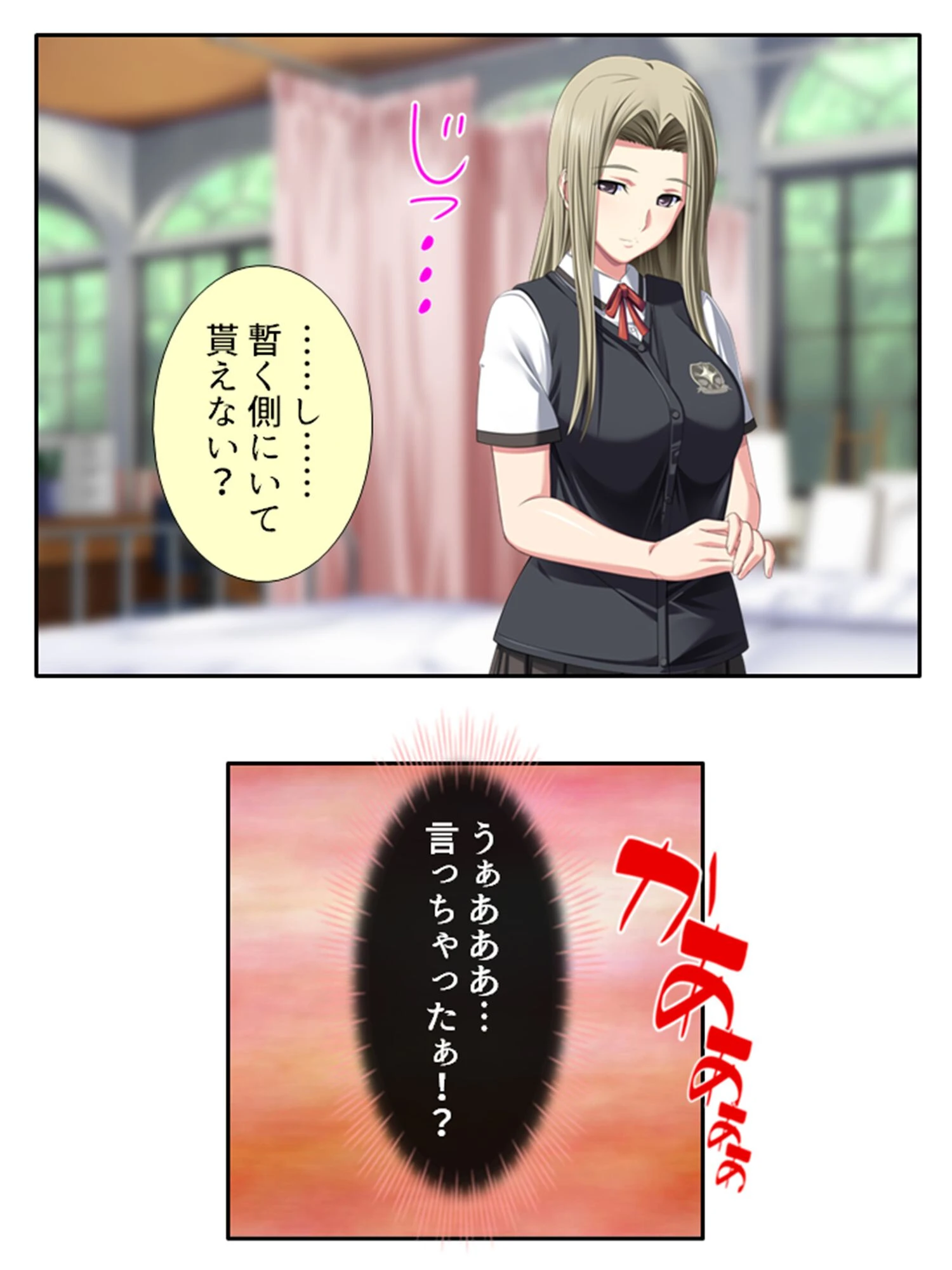 放課後はいつも誰かに襲われる 8ページ