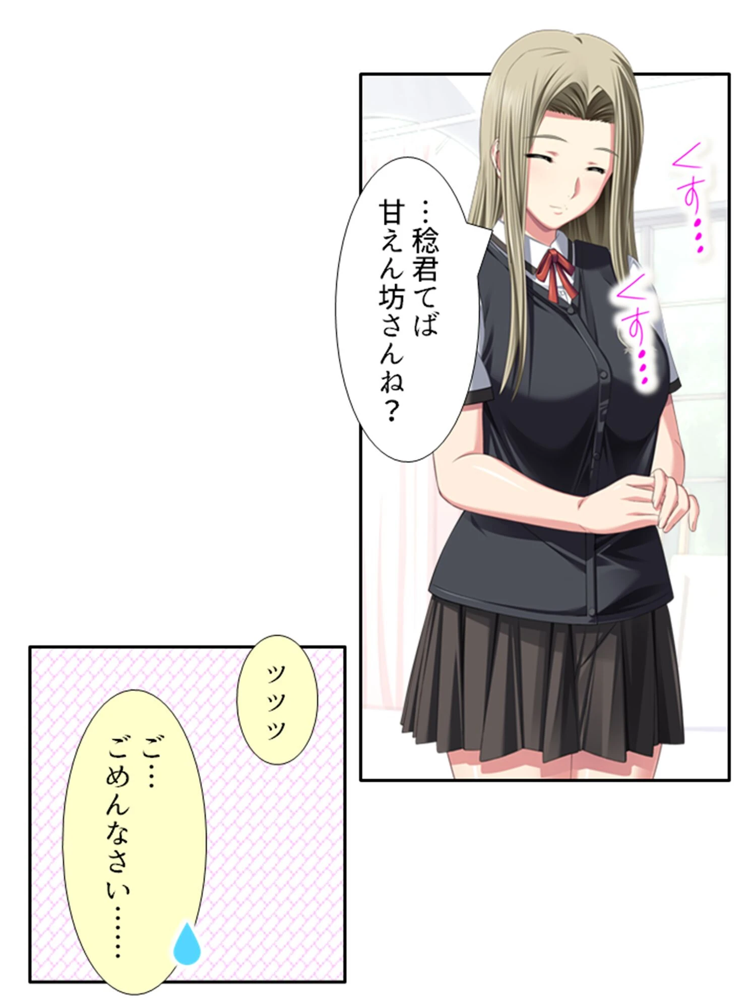 放課後はいつも誰かに襲われる 9ページ