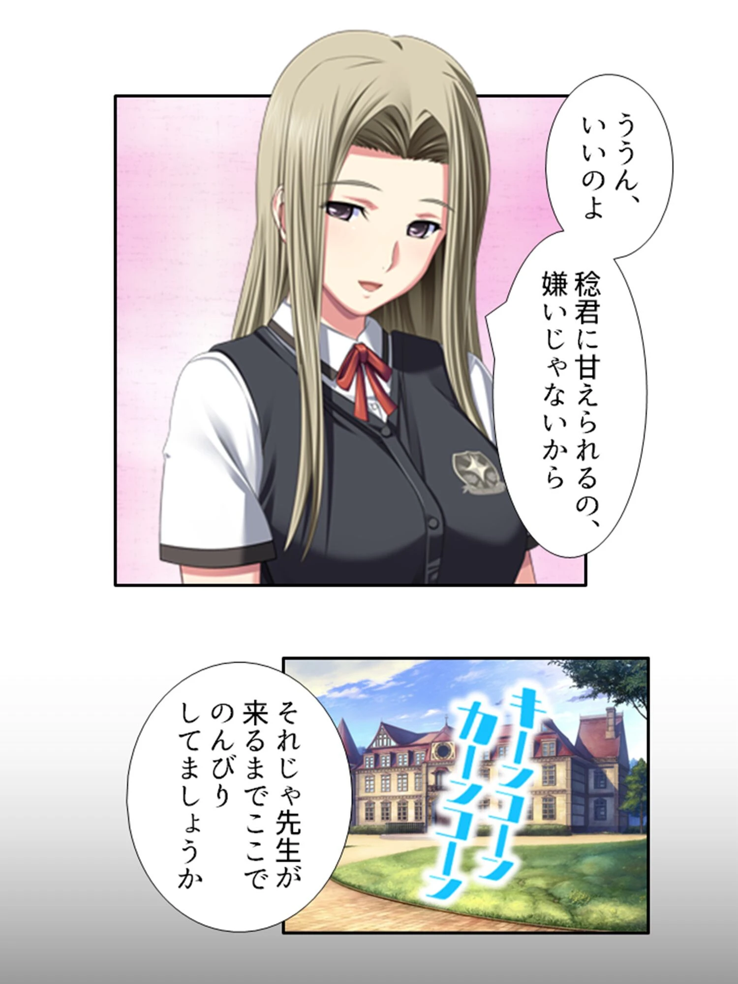 放課後はいつも誰かに襲われる 10ページ