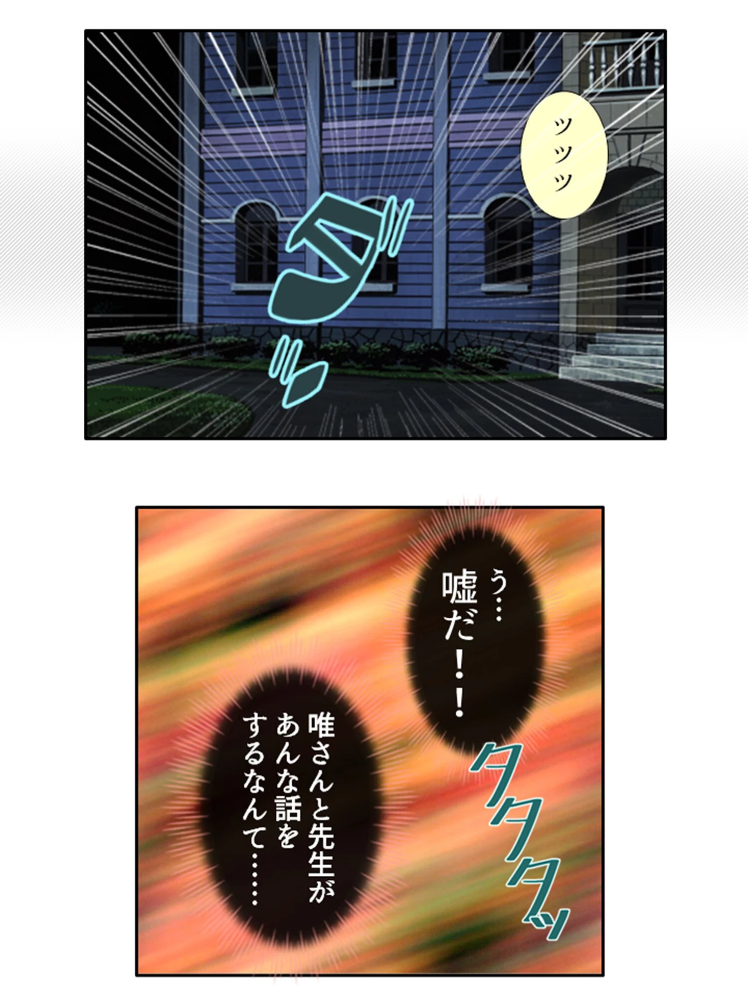 放課後はいつも誰かに襲われる 〜秘密のハーレム学園生活〜 （単話） 最終話 7ページ