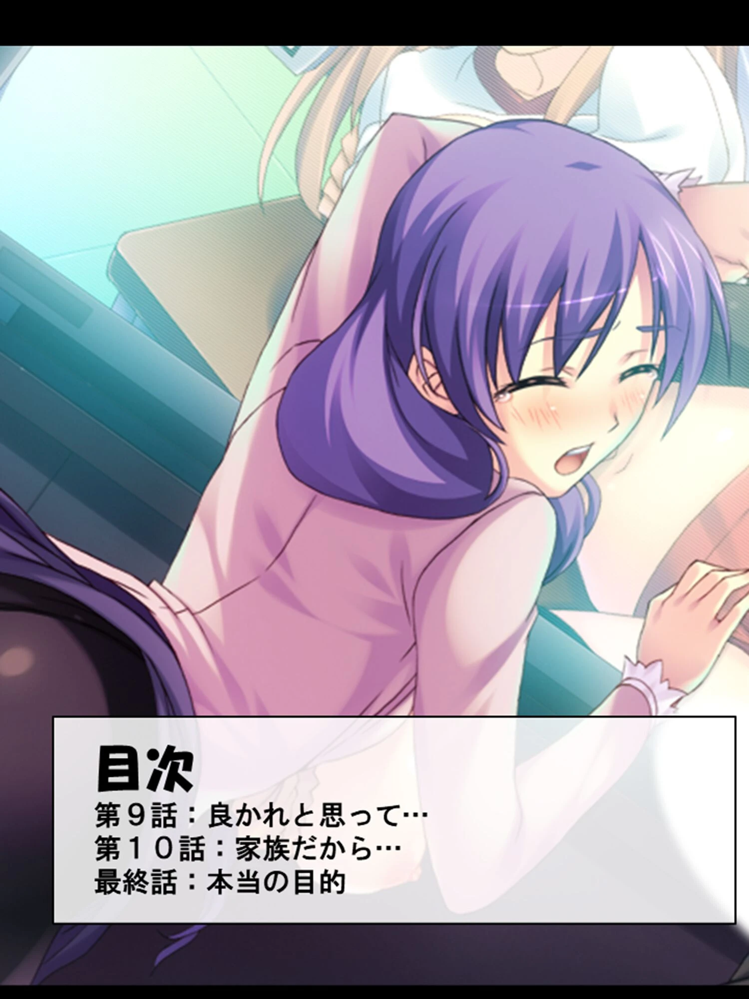 贄姉妹 2ページ