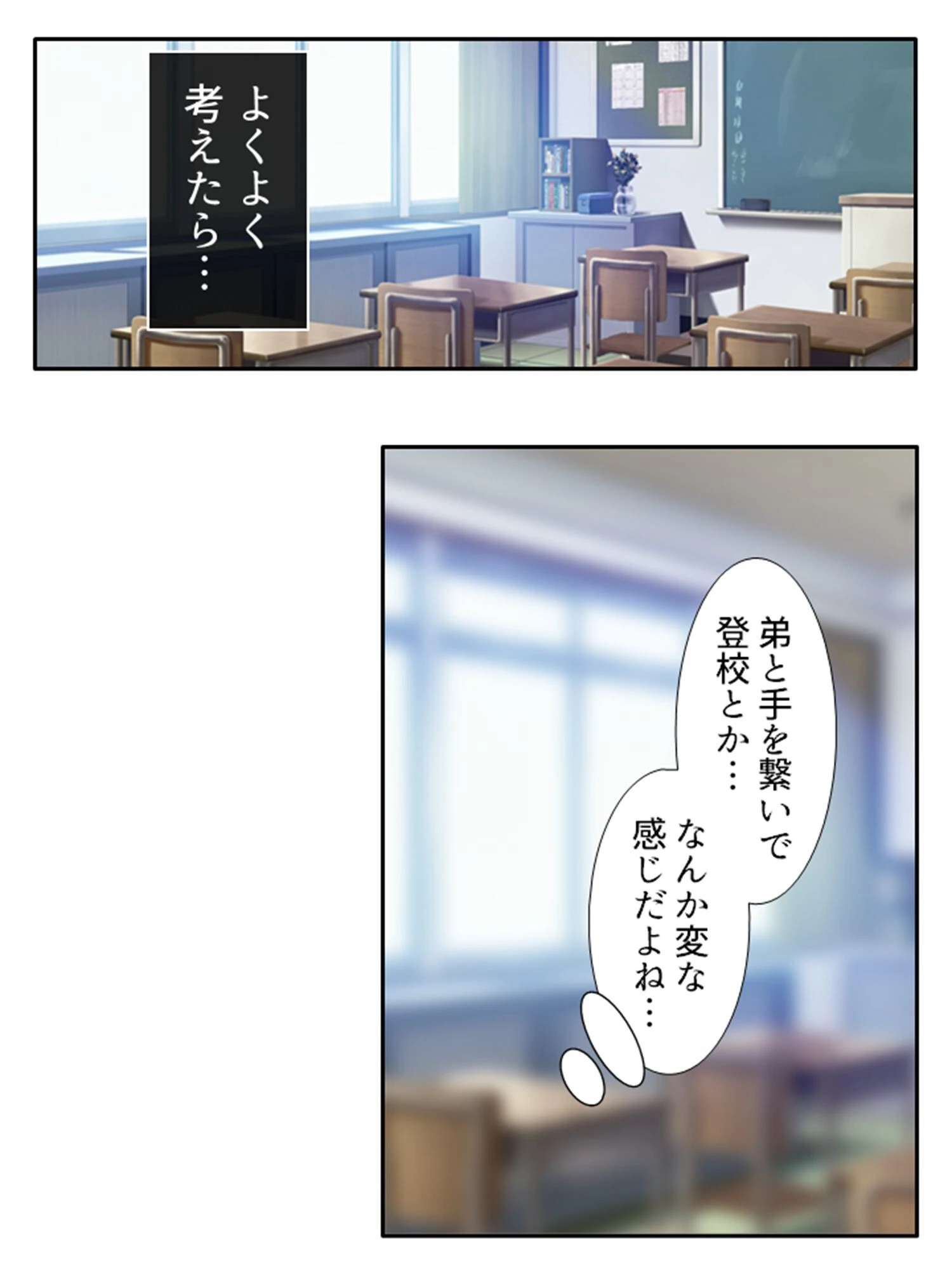 贄姉妹 4ページ