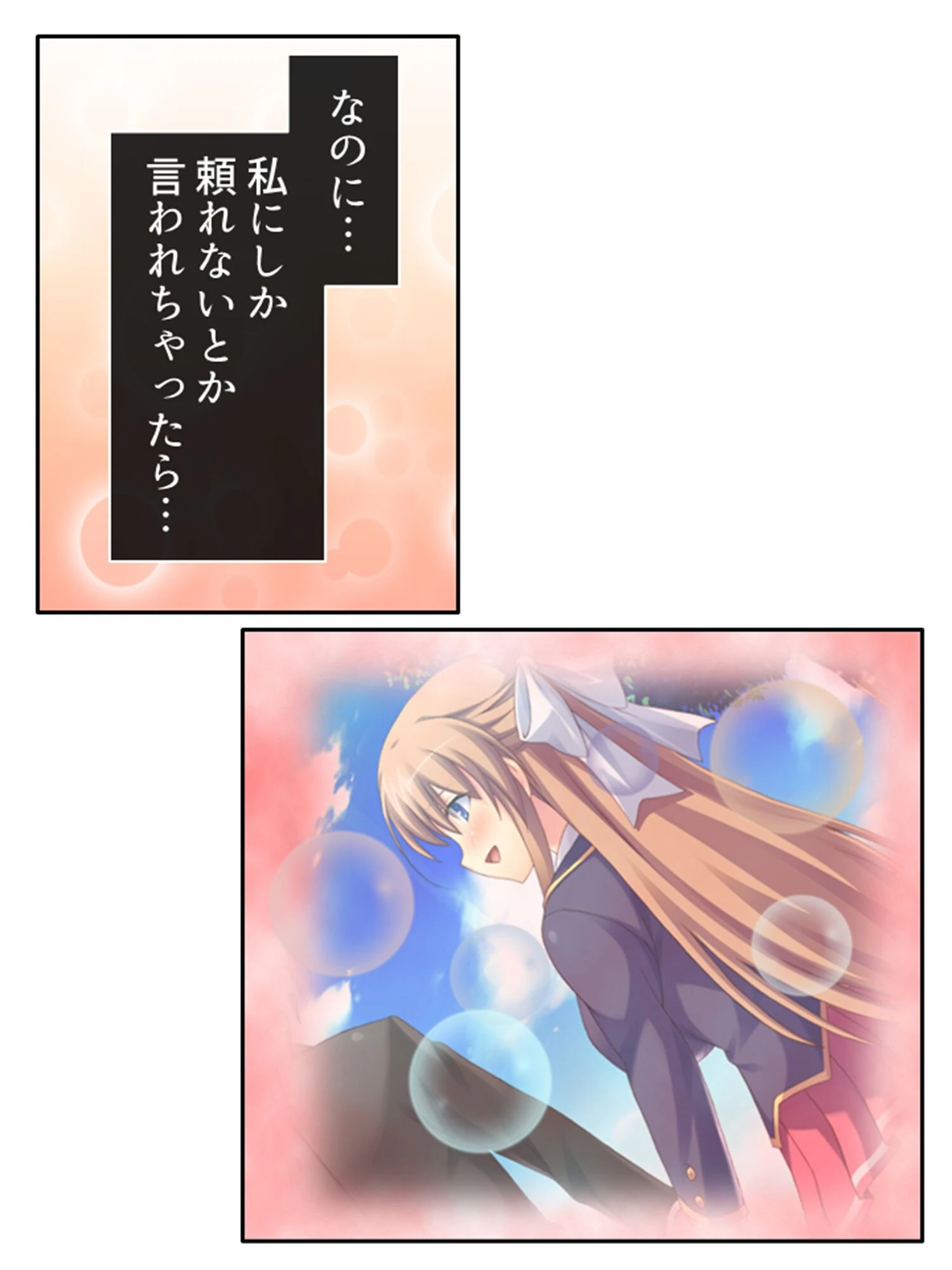 贄姉妹 7ページ