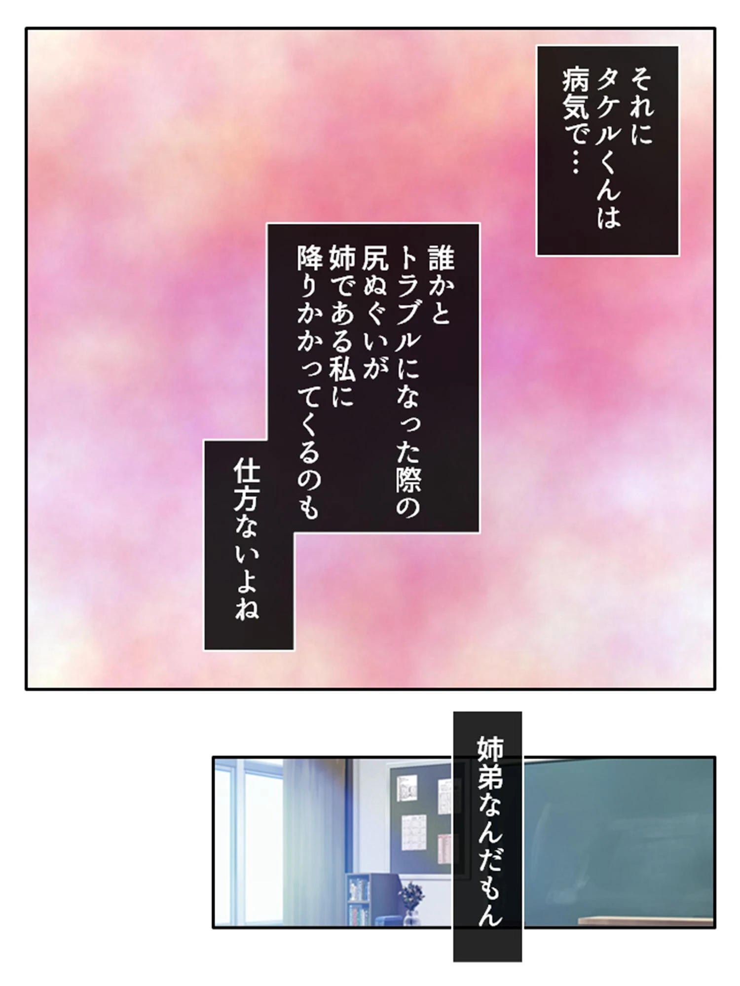 贄姉妹 9ページ