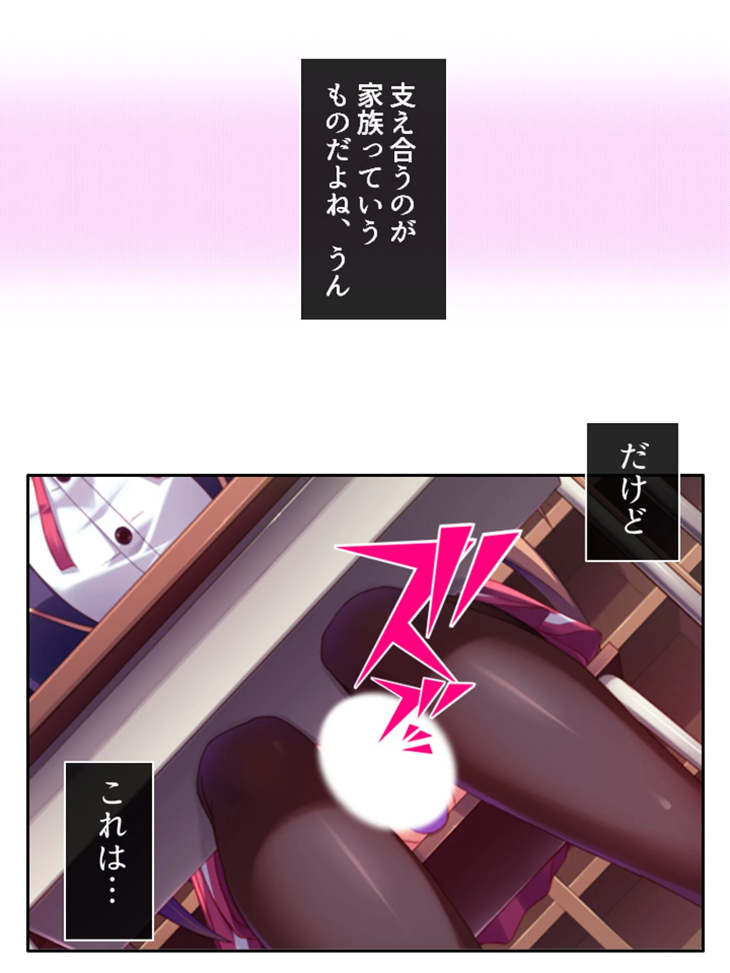 贄姉妹 10ページ