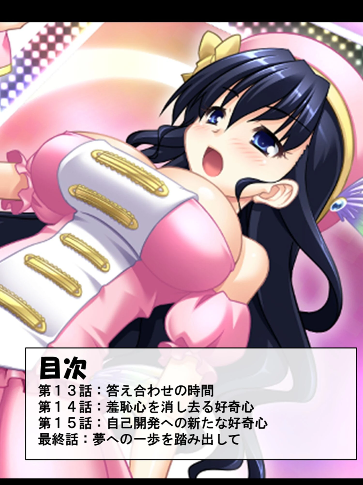 底辺アイドル開発中！？ 2ページ