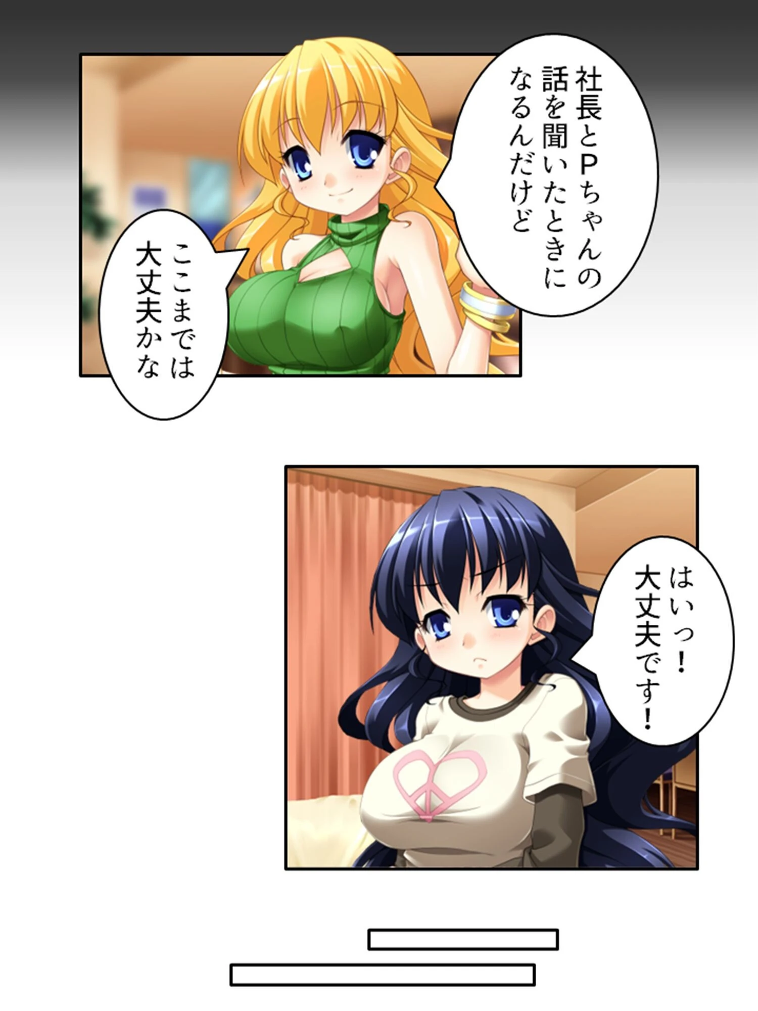 底辺アイドル開発中！？ 7ページ