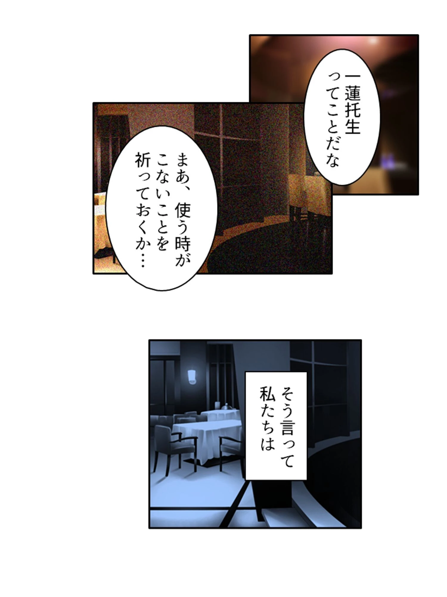 底辺アイドル開発中！？ 10ページ