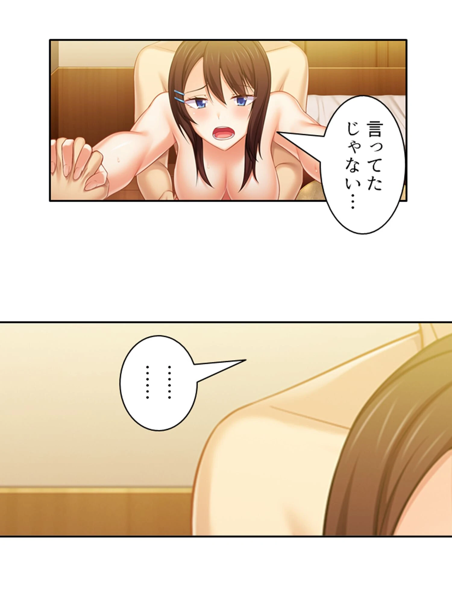 私がNTRにハマったワケ 9ページ