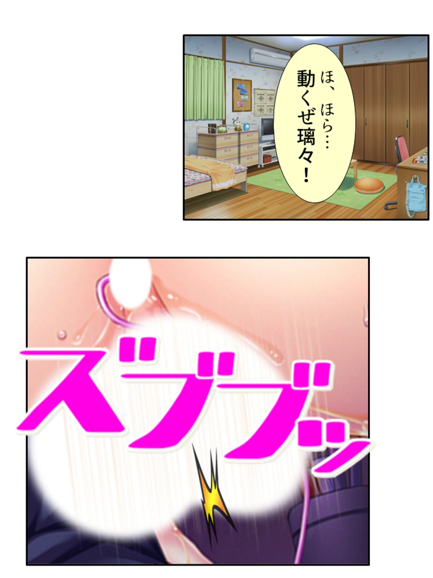 ムチムチ・とらぶる実習生活（単話） 4ページ