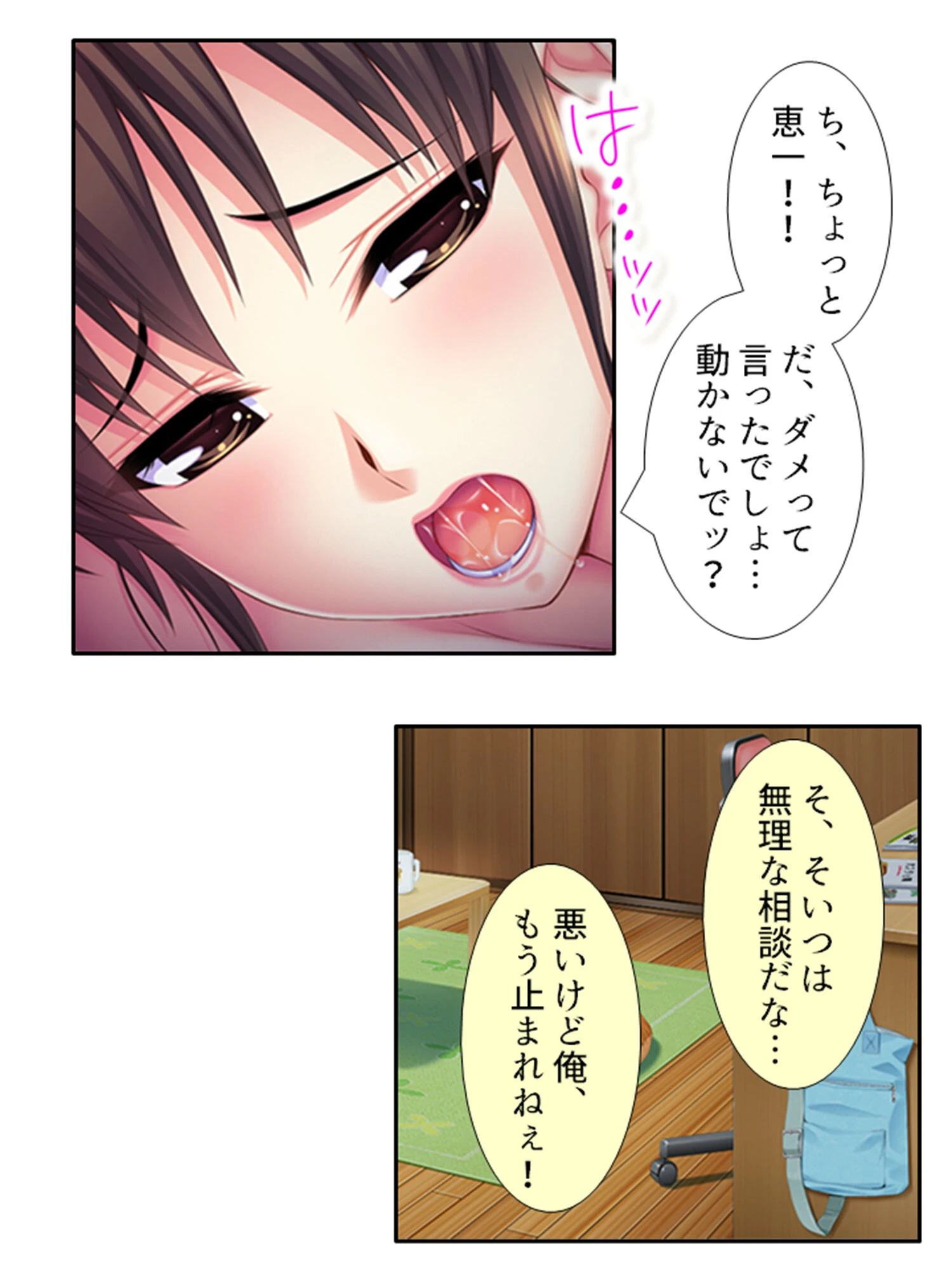 ムチムチ・とらぶる実習生活（単話） 7ページ