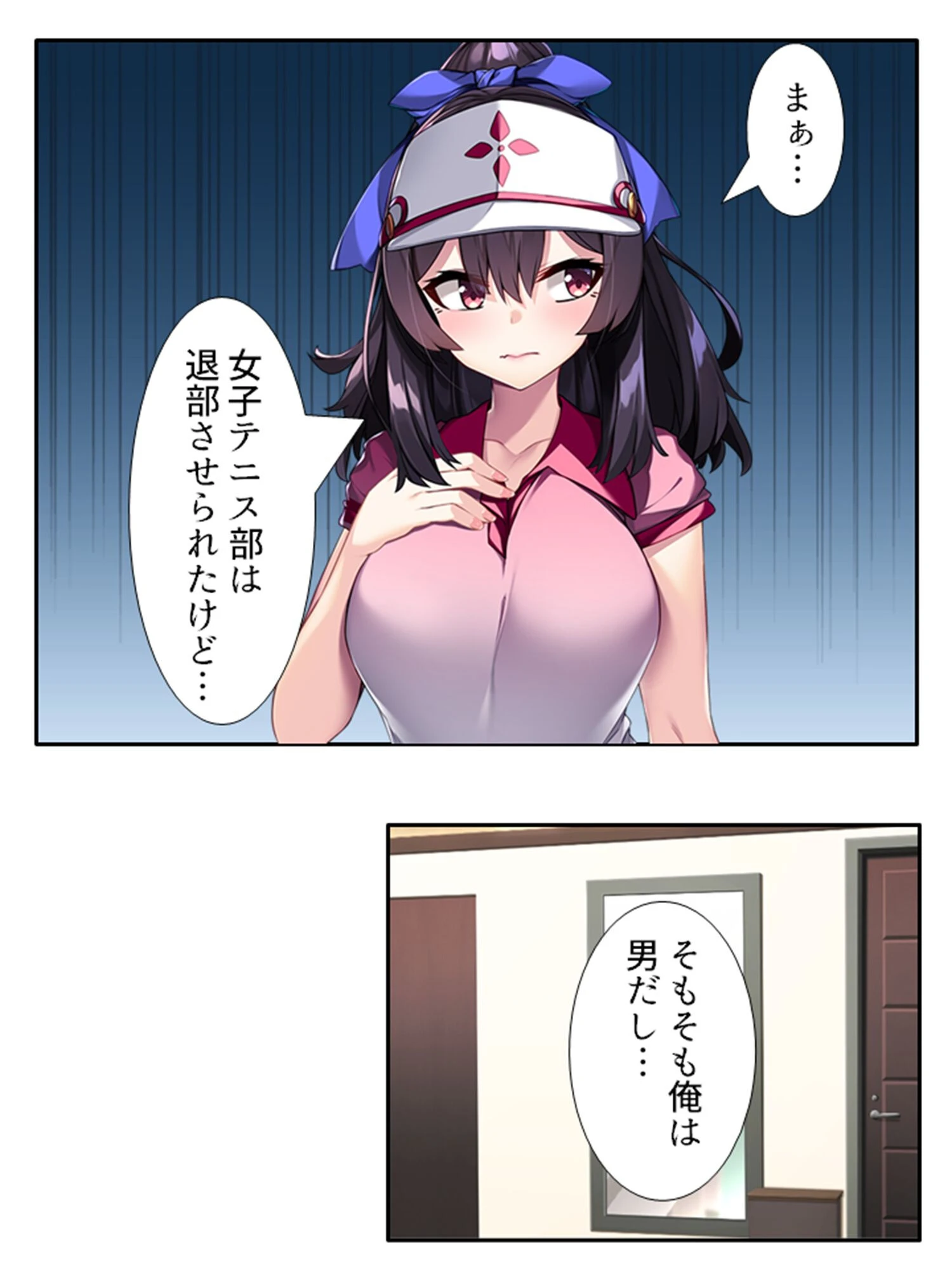 女体化したらオタサーの姫!? 〜親友にわからせられた俺〜 第3巻 6ページ